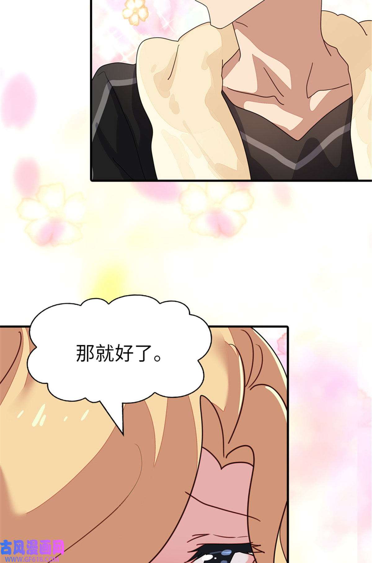 我的病毒女友（移动版）337