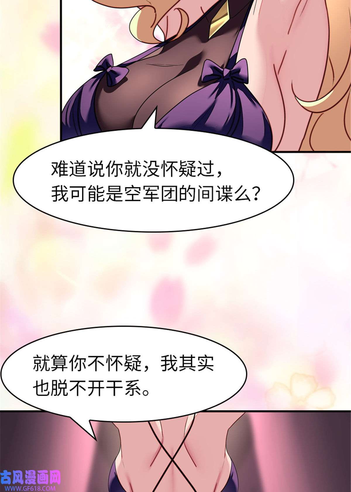 我的病毒女友（移动版）337