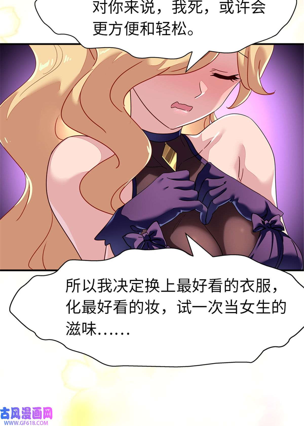 我的病毒女友（移动版）337
