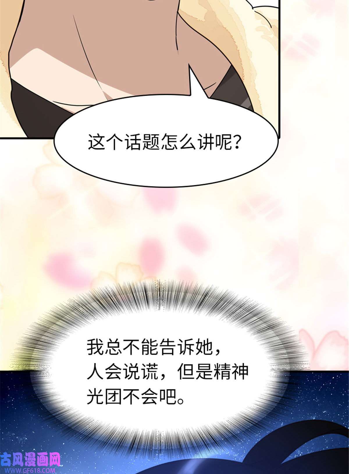 我的病毒女友（移动版）337