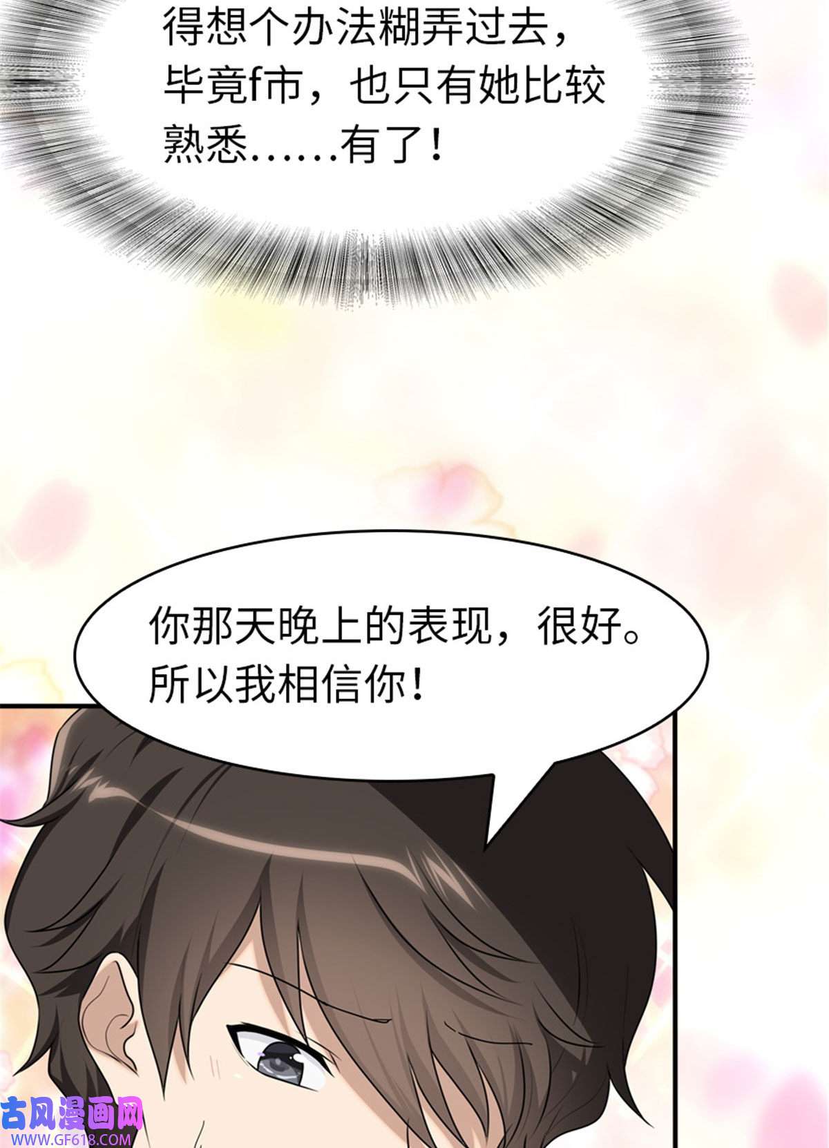 我的病毒女友（移动版）337