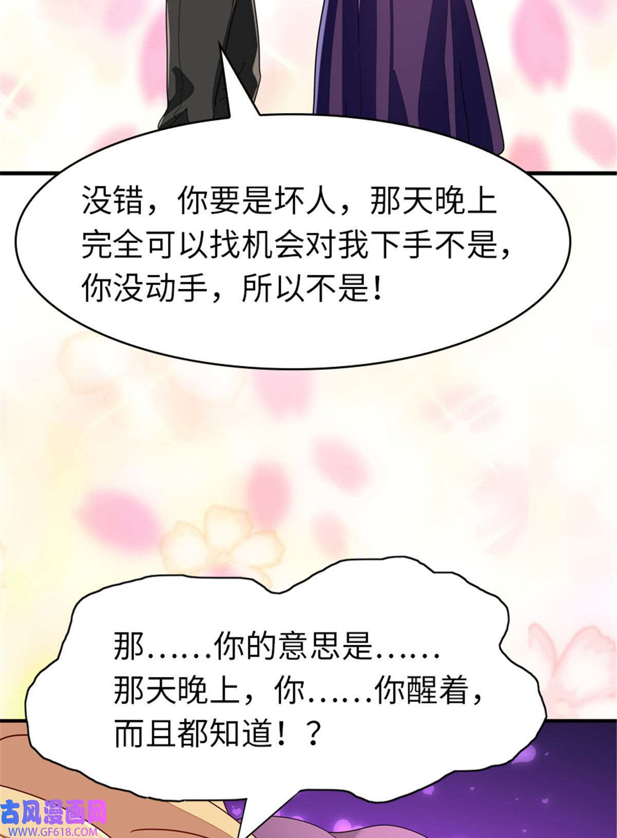 我的病毒女友（移动版）337