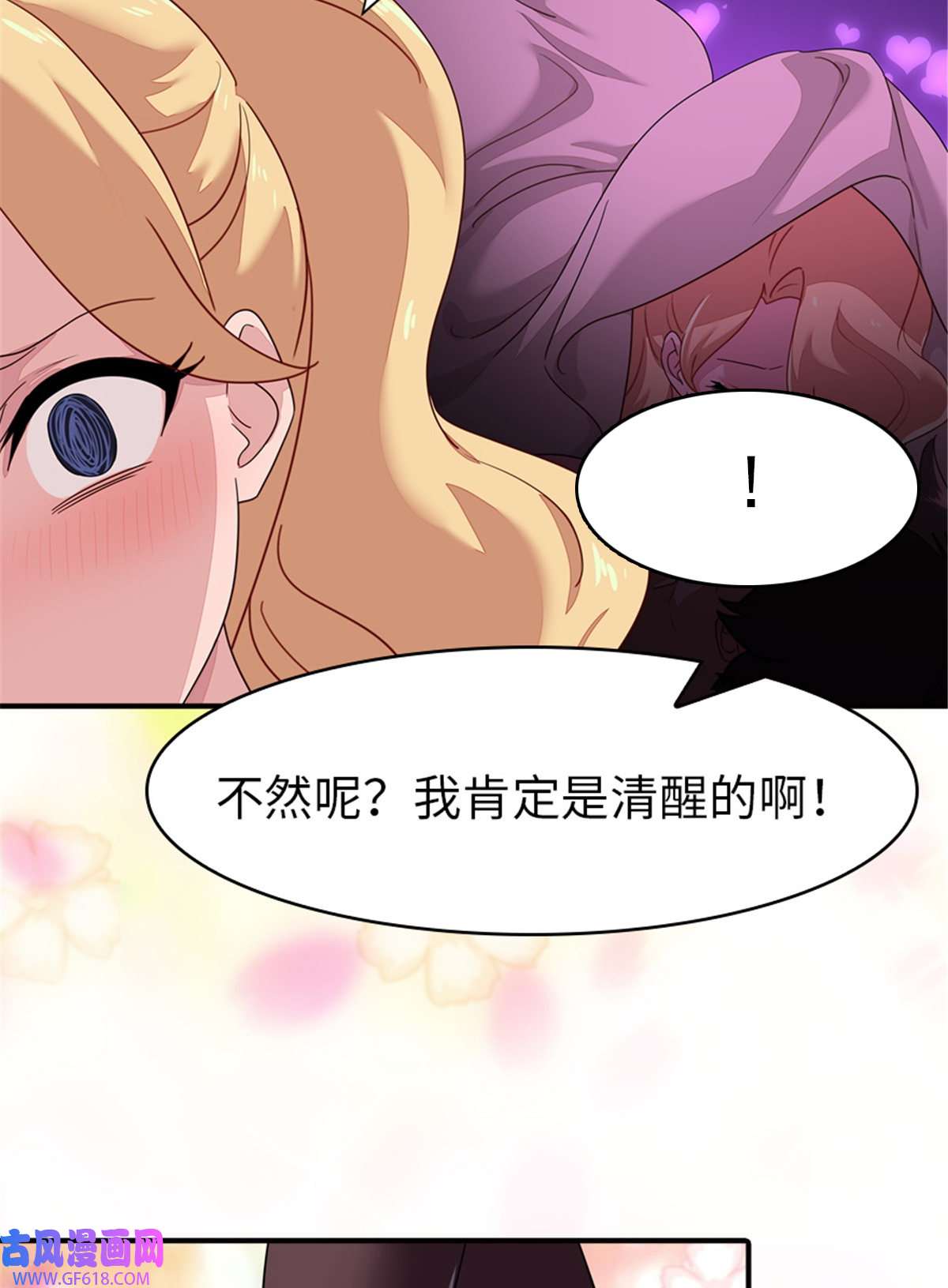 我的病毒女友（移动版）337