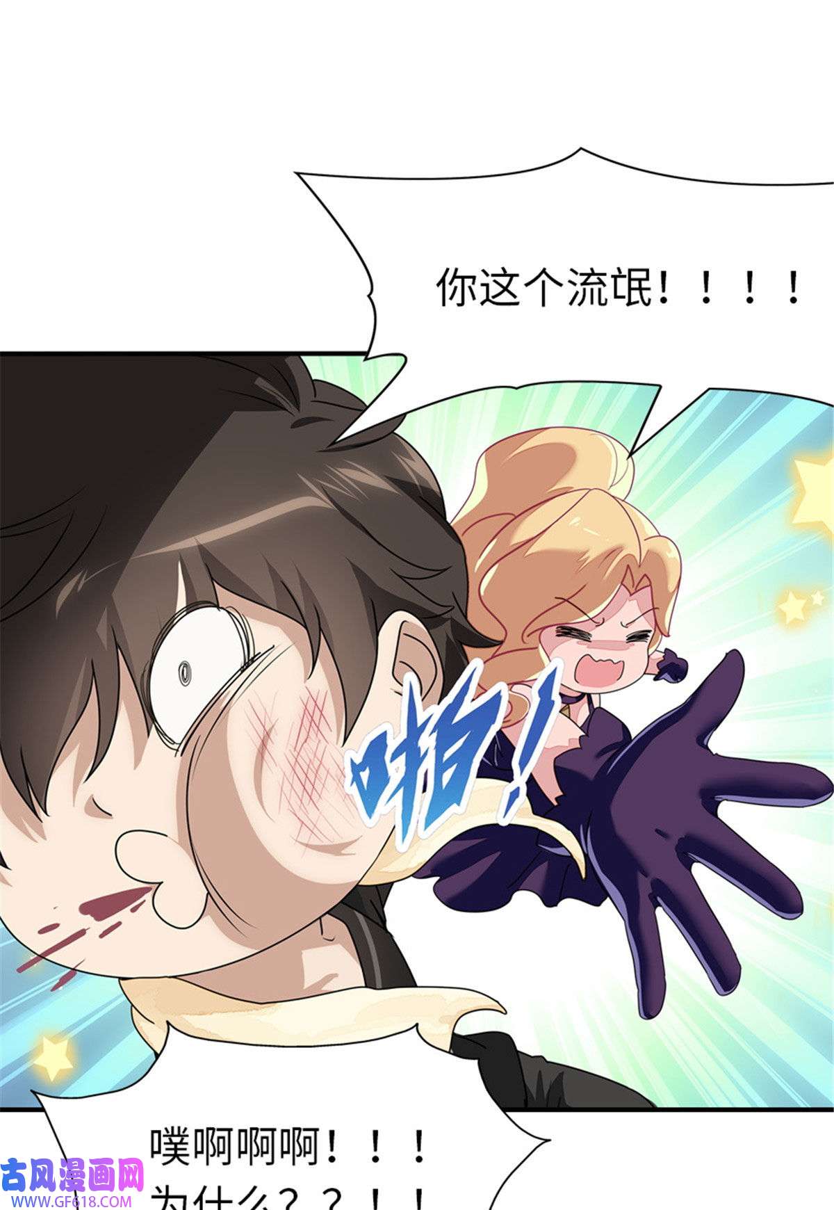 我的病毒女友（移动版）337