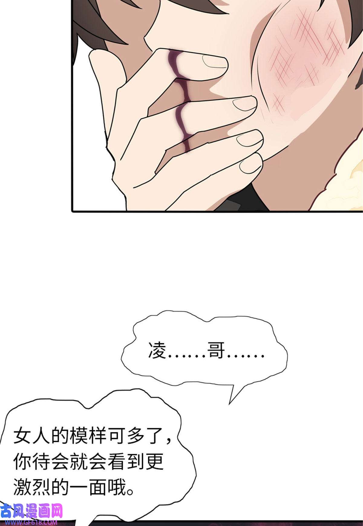 我的病毒女友（移动版）337