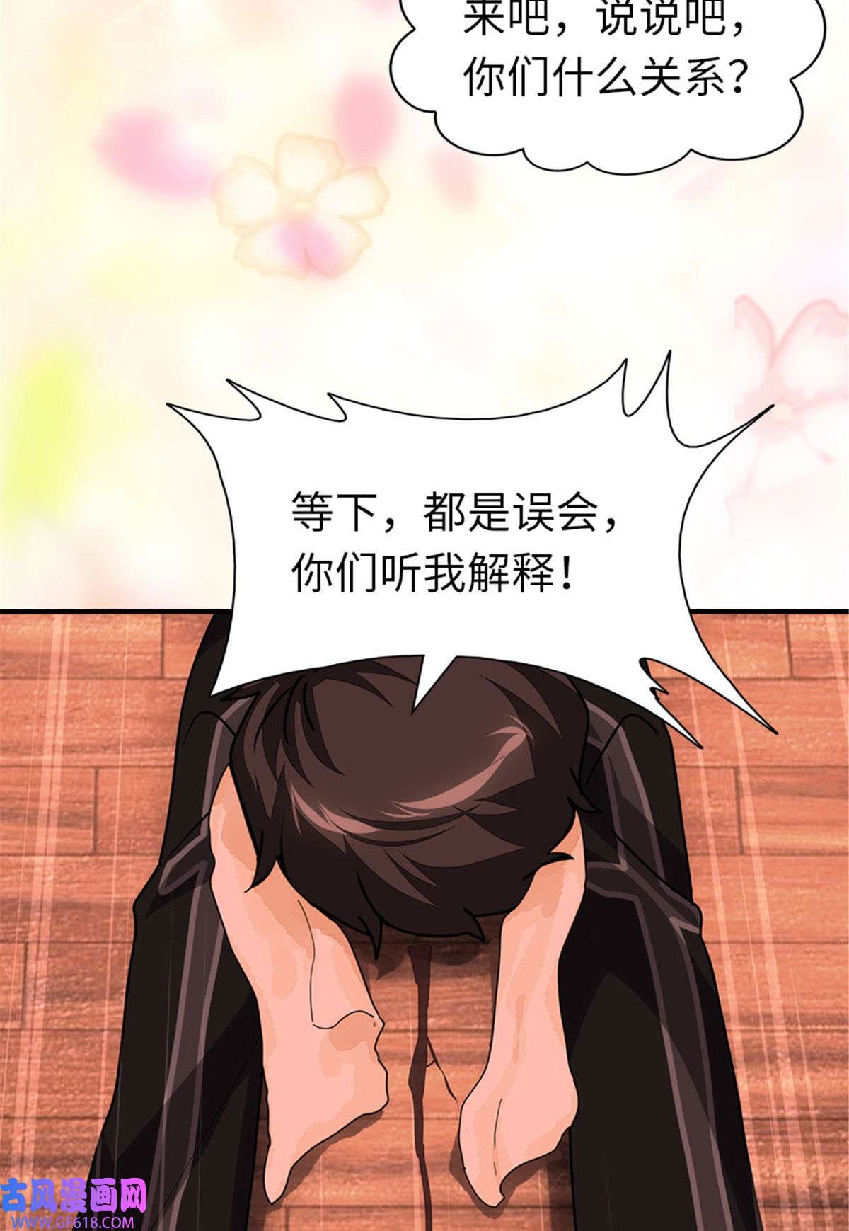 我的病毒女友（移动版）337