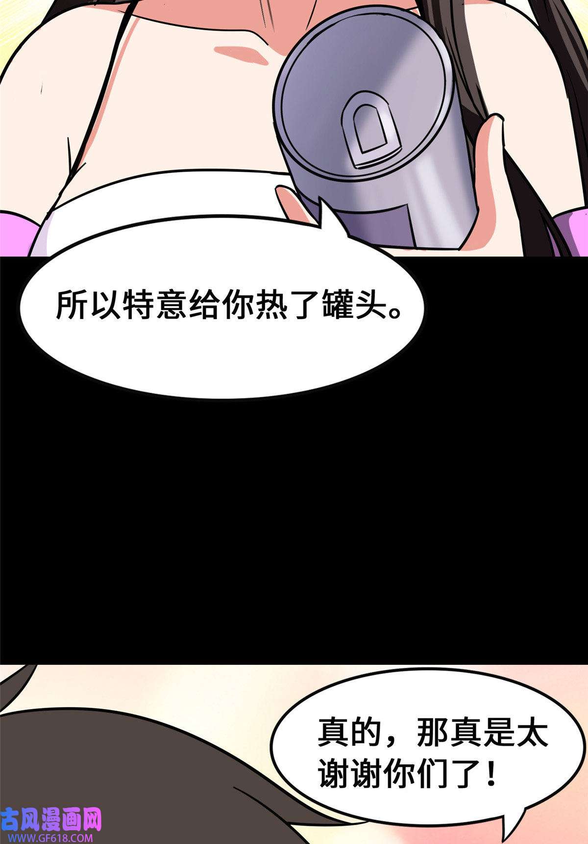 我的病毒女友（移动版）338