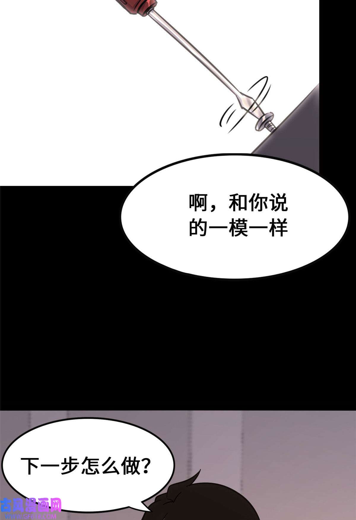 我的病毒女友（移动版）338