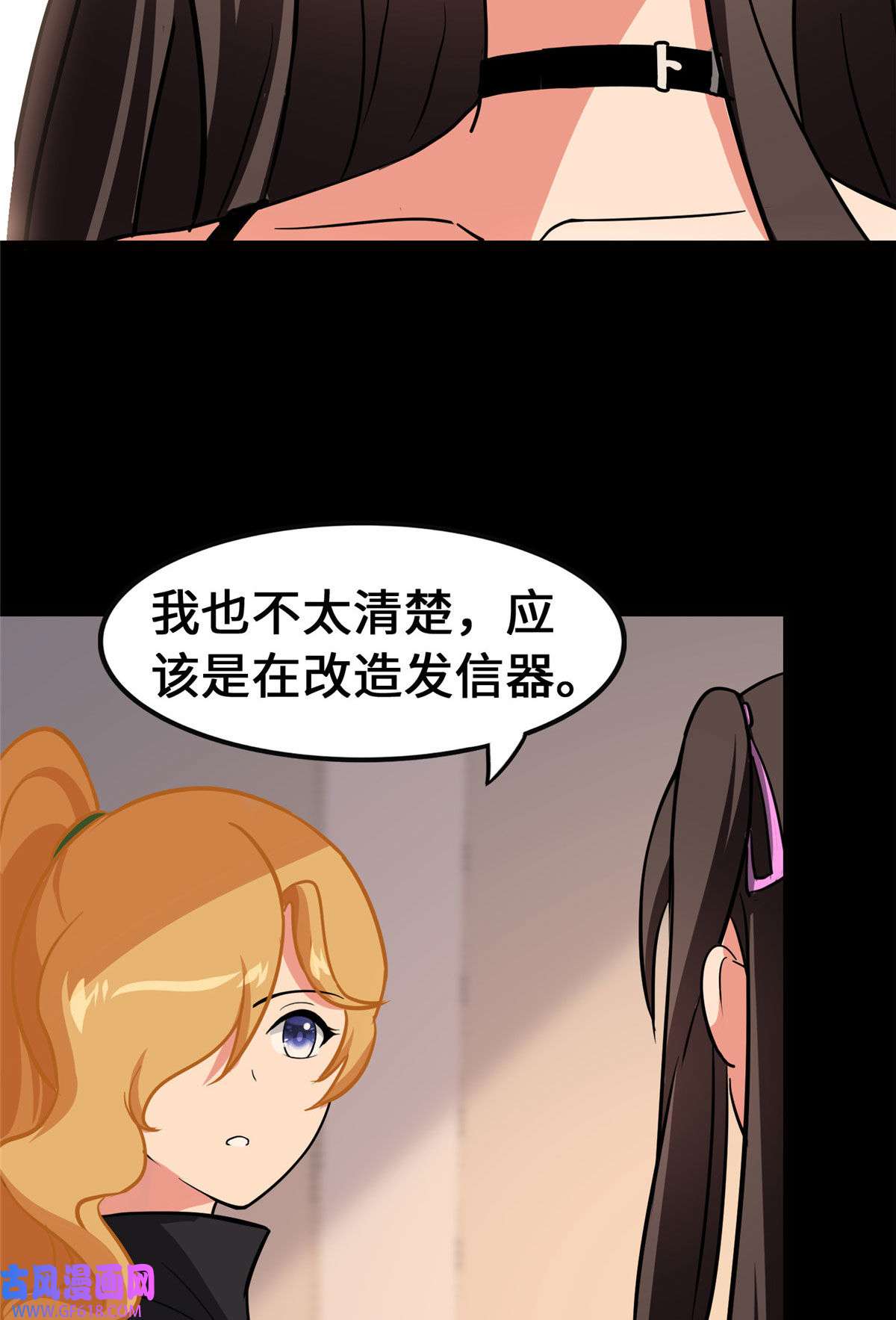 我的病毒女友（移动版）338