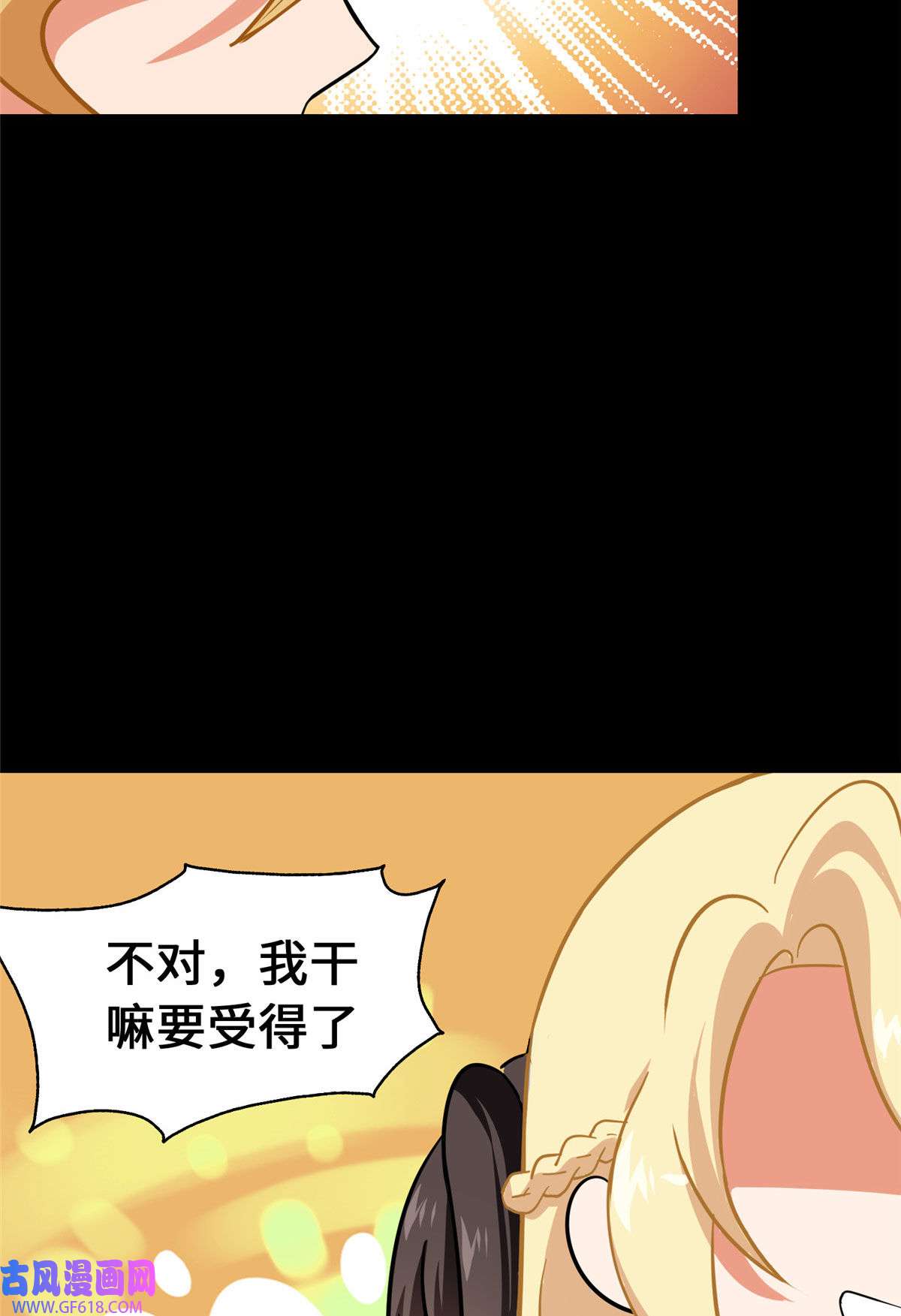 我的病毒女友（移动版）338