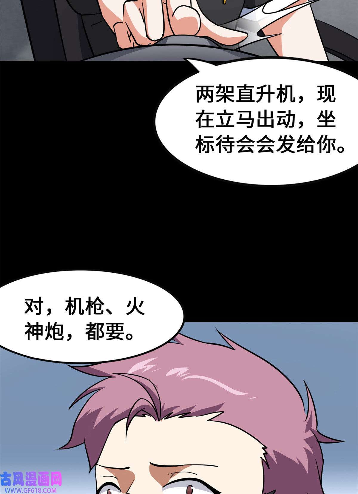 我的病毒女友（移动版）338