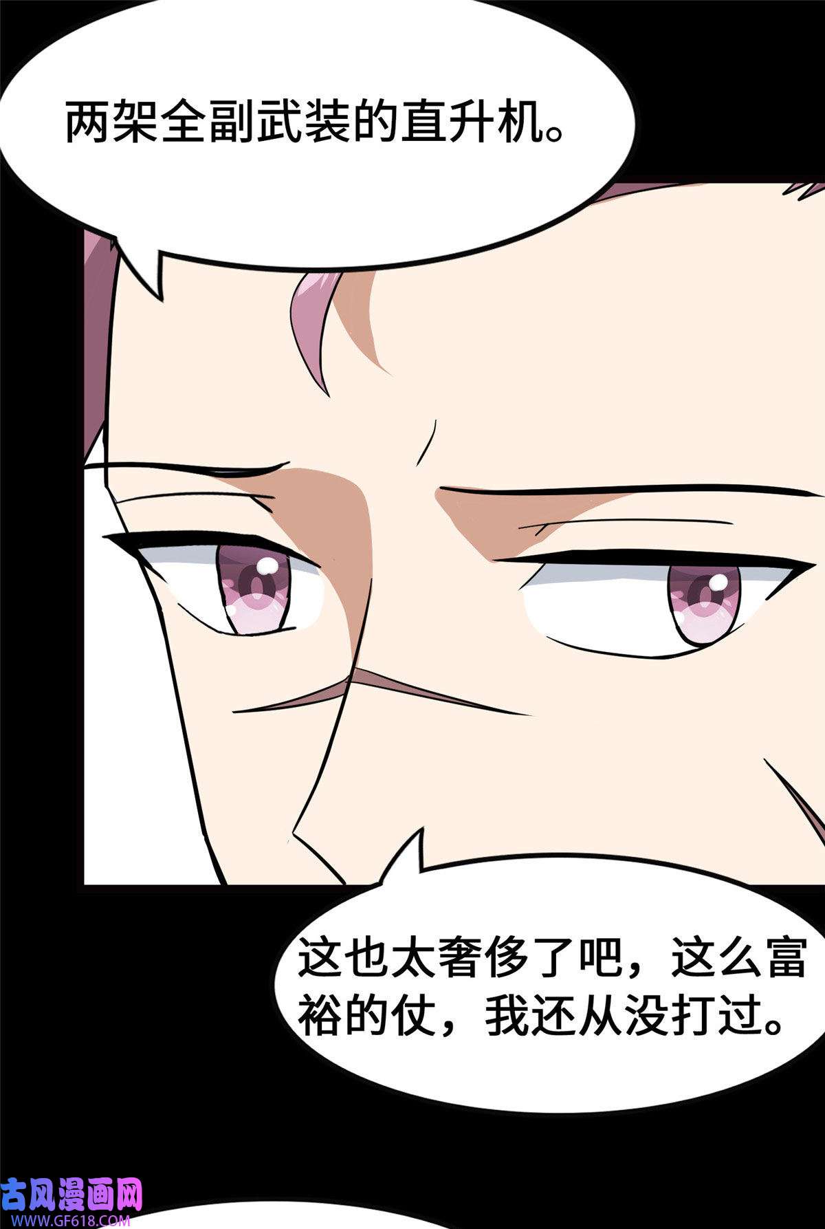 我的病毒女友（移动版）338