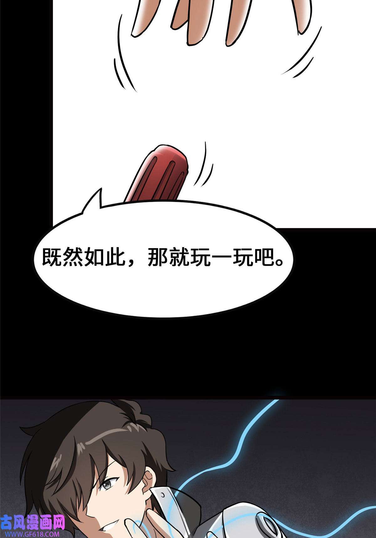 我的病毒女友（移动版）338