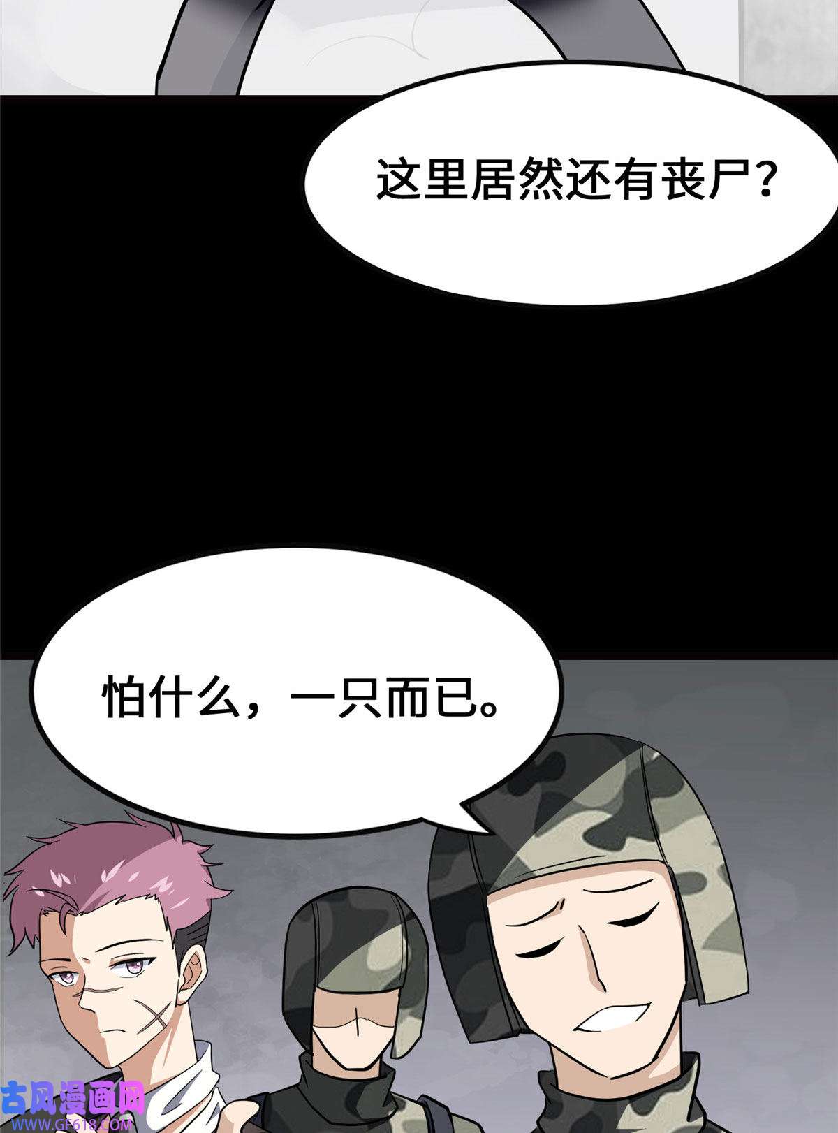 我的病毒女友（移动版）338