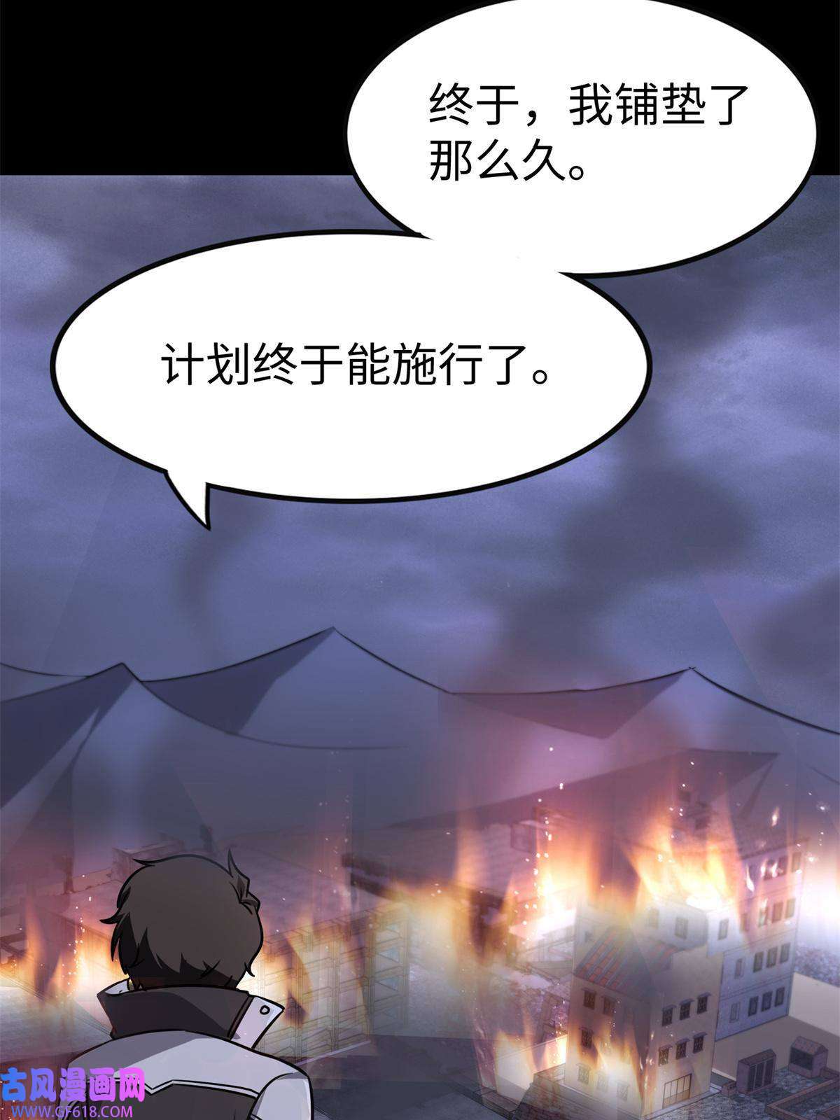 我的病毒女友（移动版）340