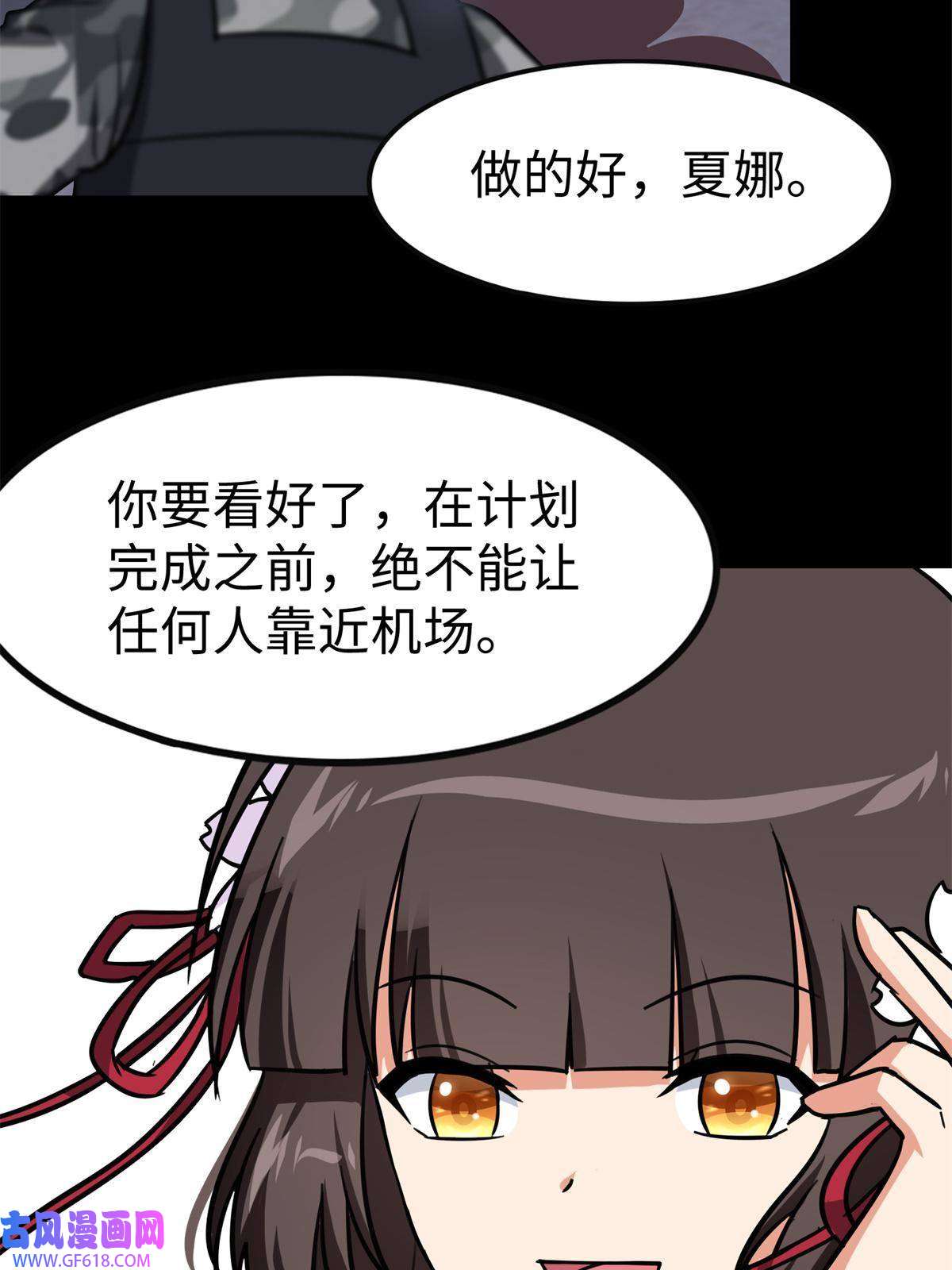 我的病毒女友（移动版）340