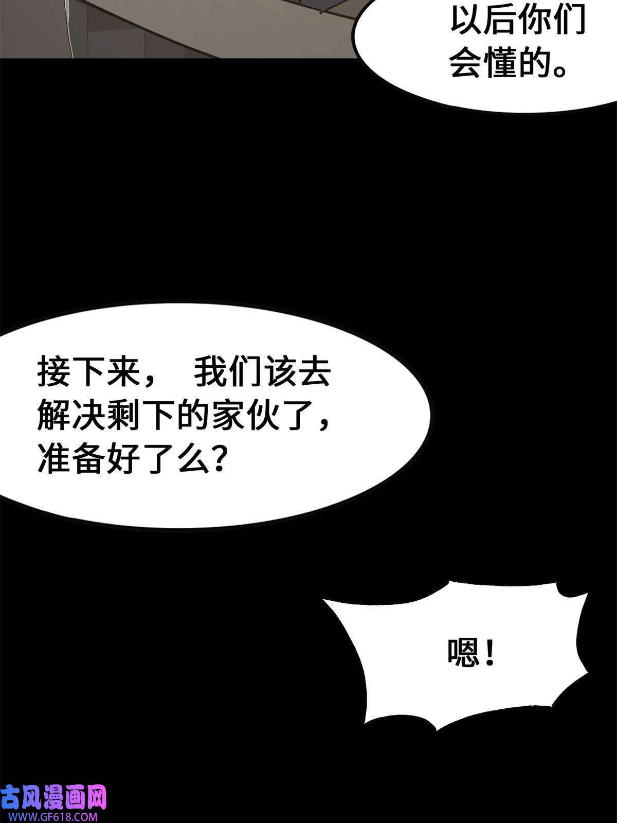 我的病毒女友（移动版）341