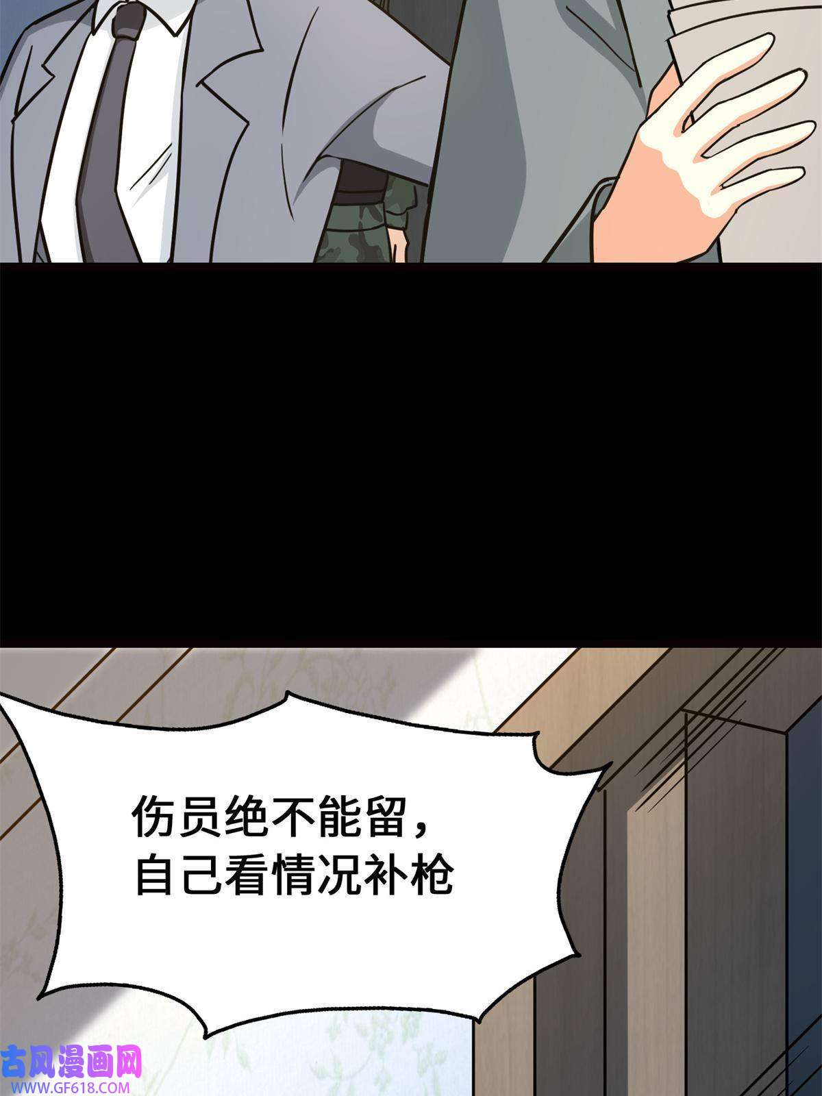 我的病毒女友（移动版）341