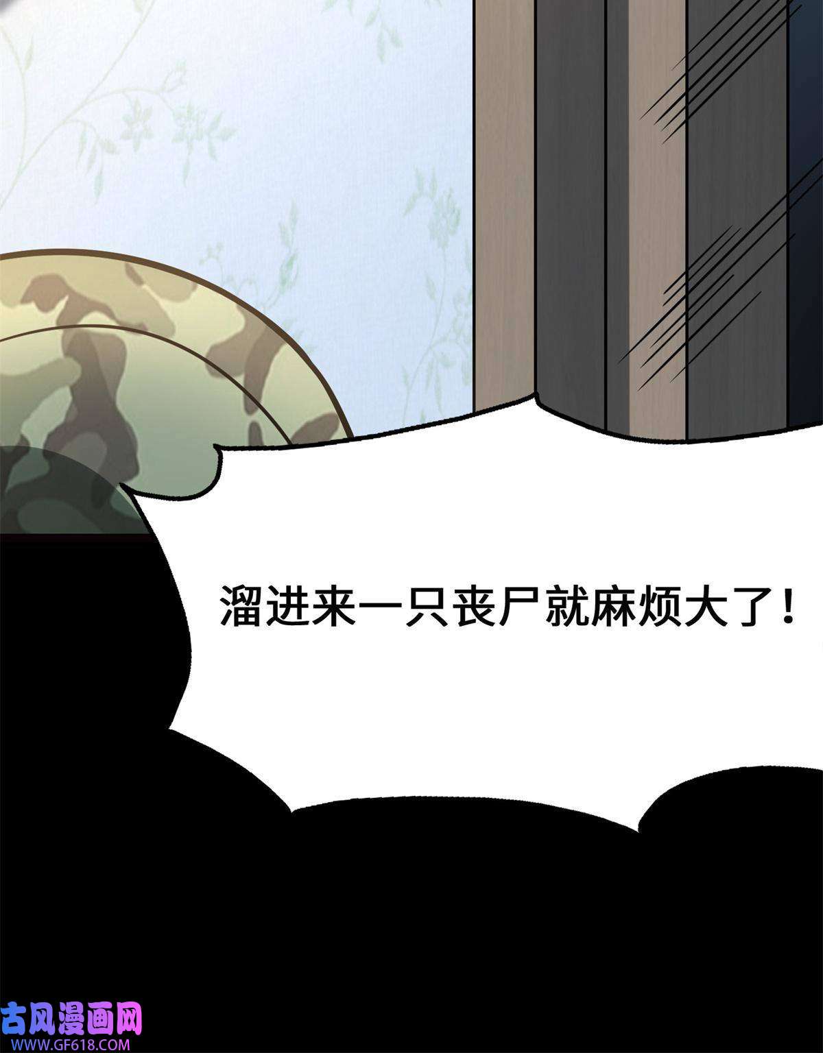 我的病毒女友（移动版）341