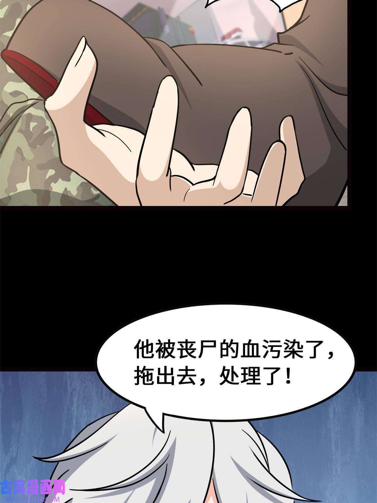 我的病毒女友（移动版）341