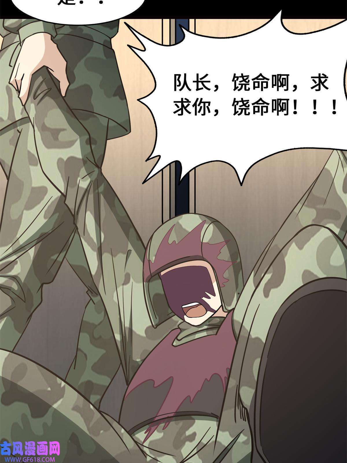 我的病毒女友（移动版）341