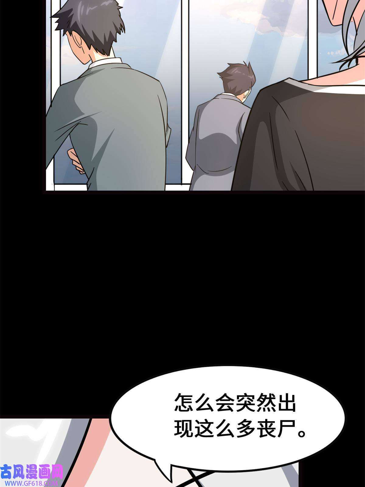 我的病毒女友（移动版）341