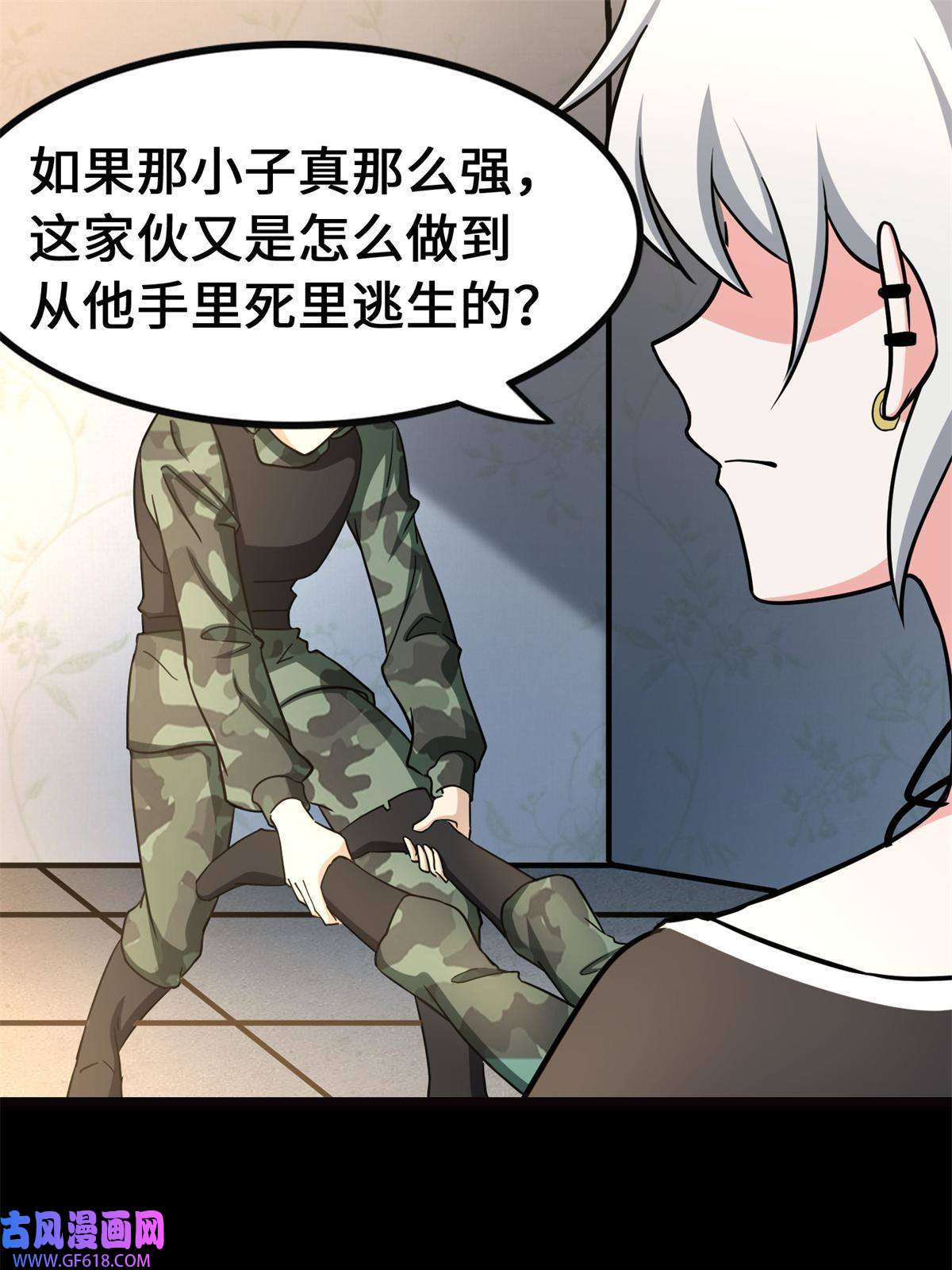 我的病毒女友（移动版）341