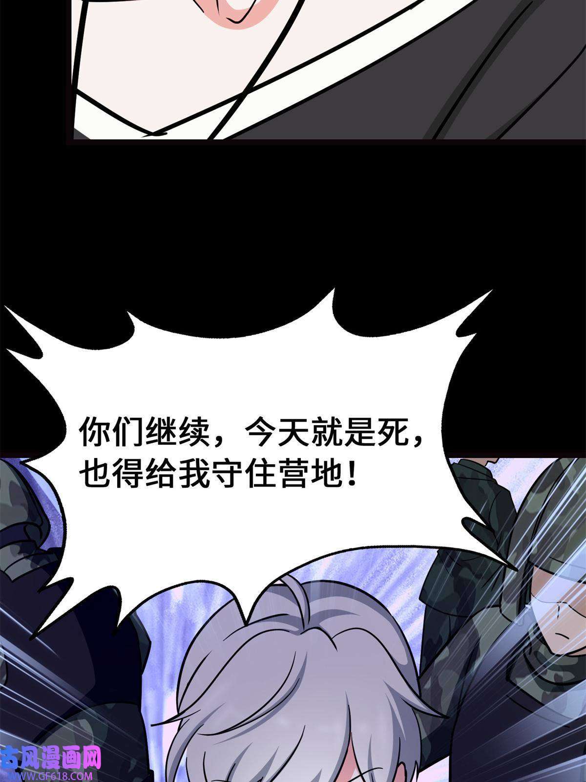 我的病毒女友（移动版）341