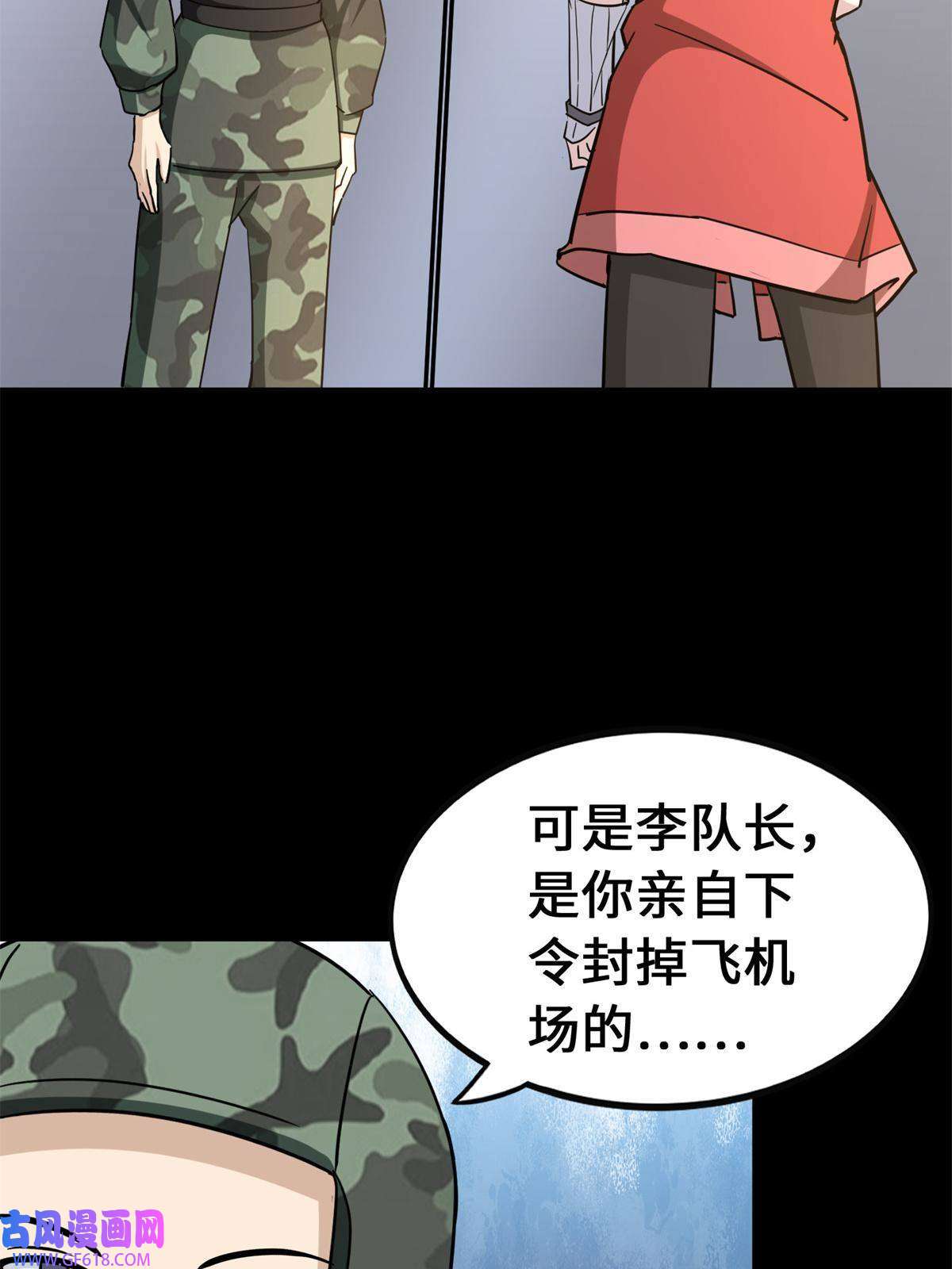 我的病毒女友（移动版）341