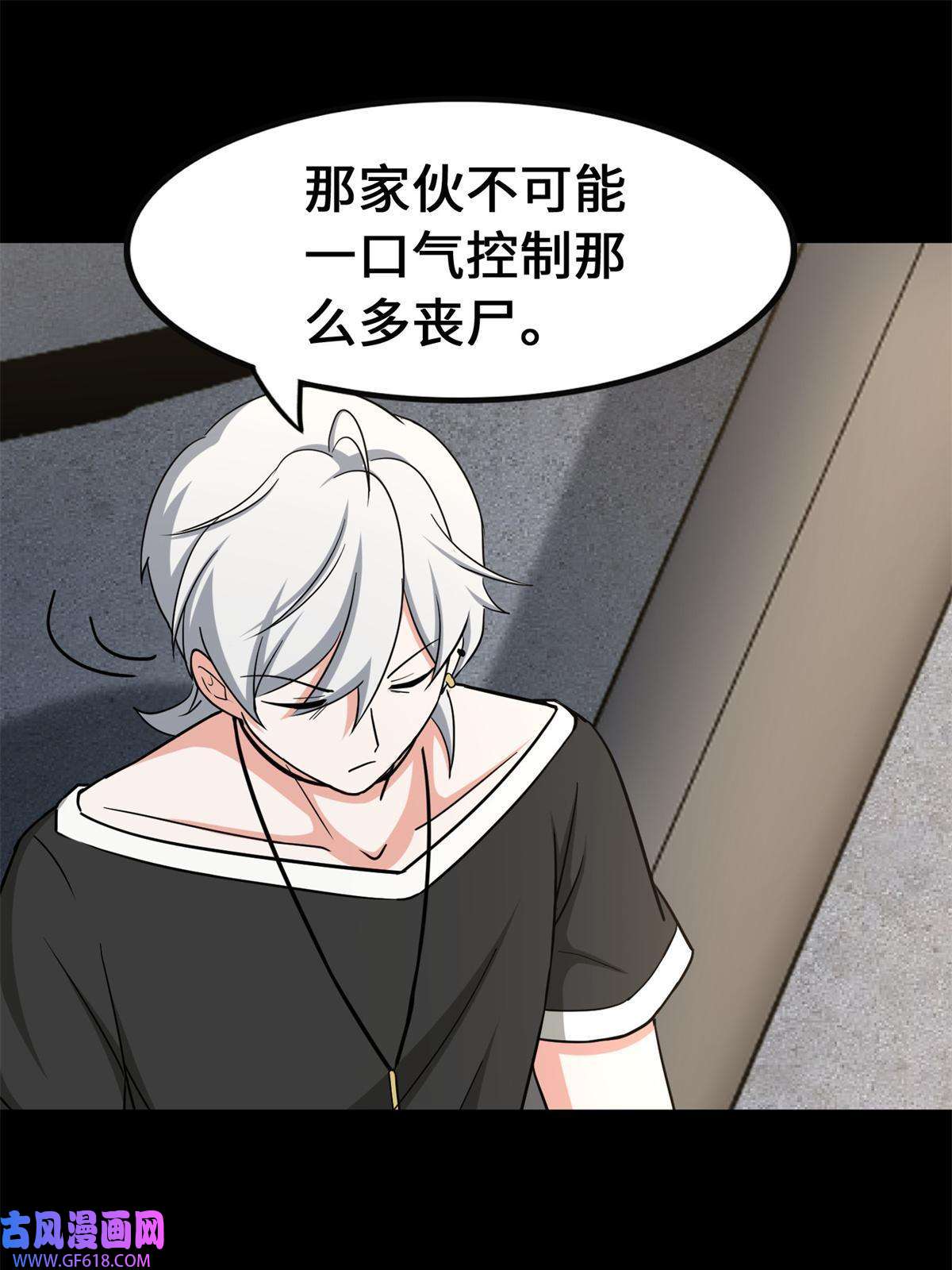 我的病毒女友（移动版）341