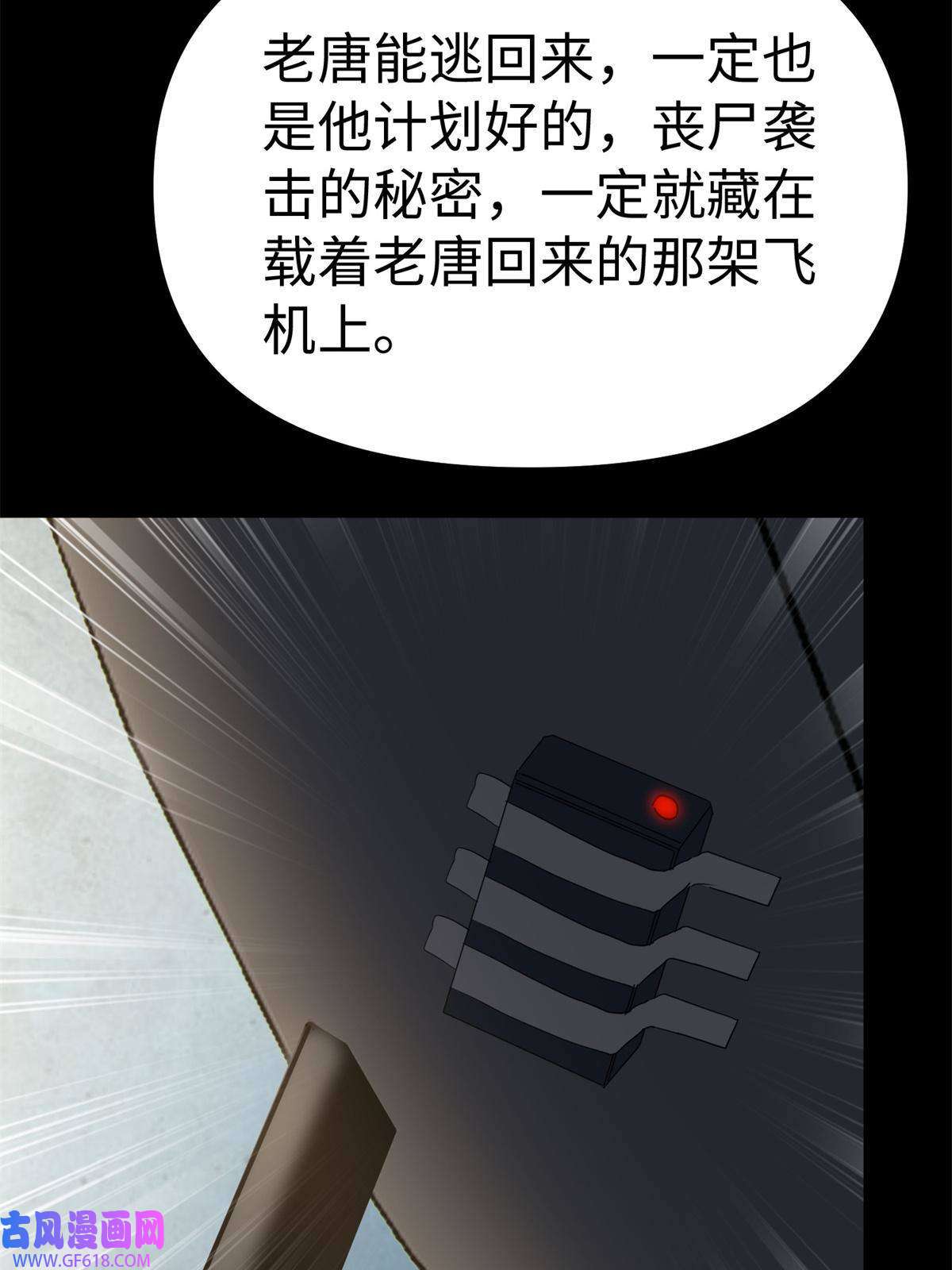 我的病毒女友（移动版）341
