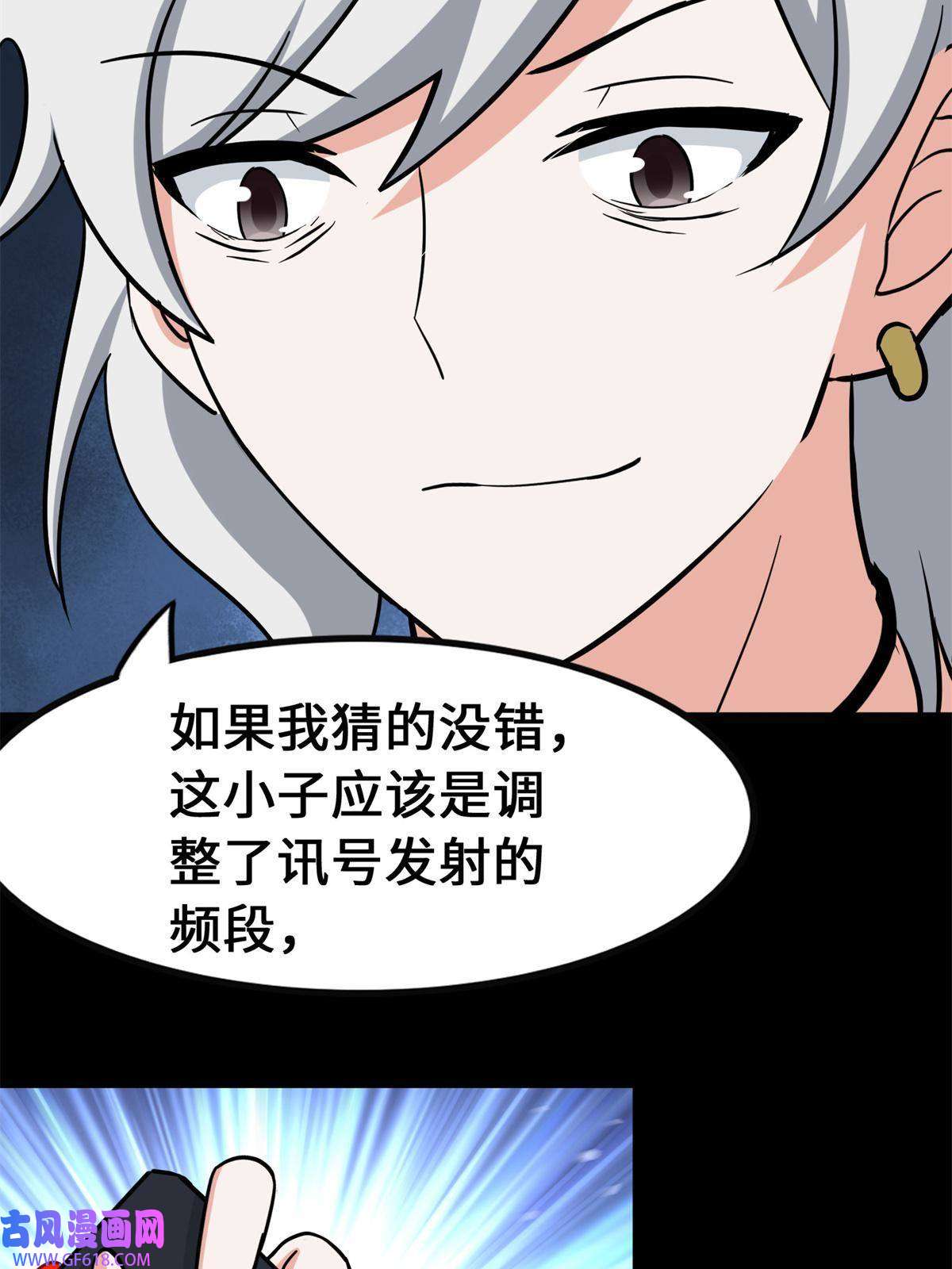 我的病毒女友（移动版）341