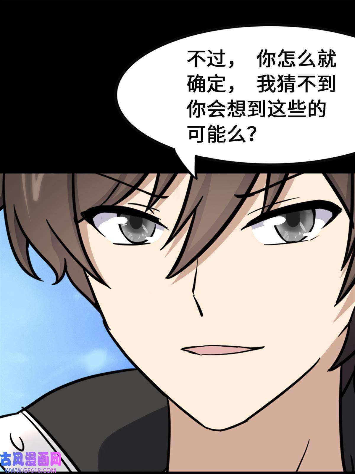 我的病毒女友（移动版）341