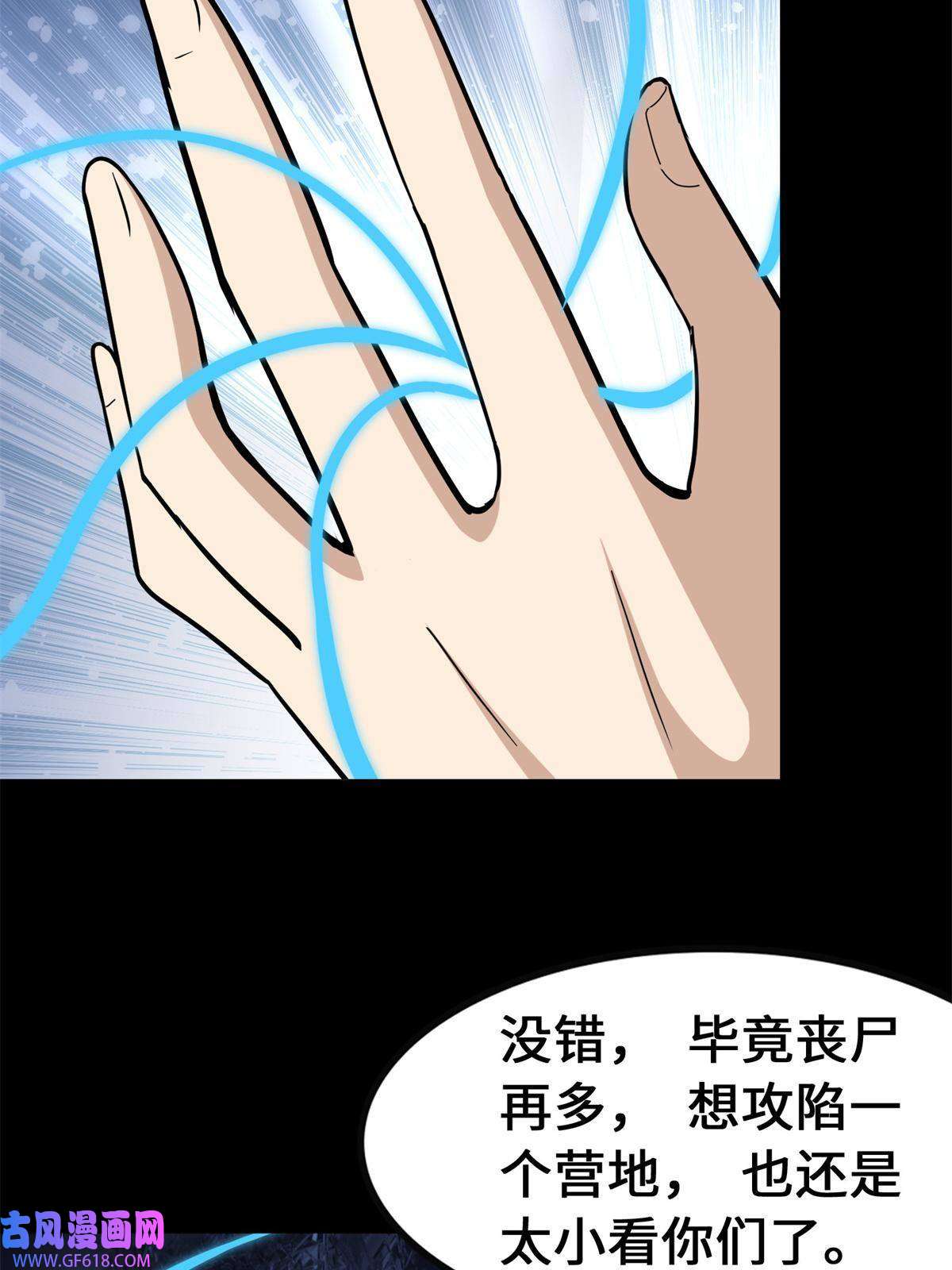 我的病毒女友（移动版）341