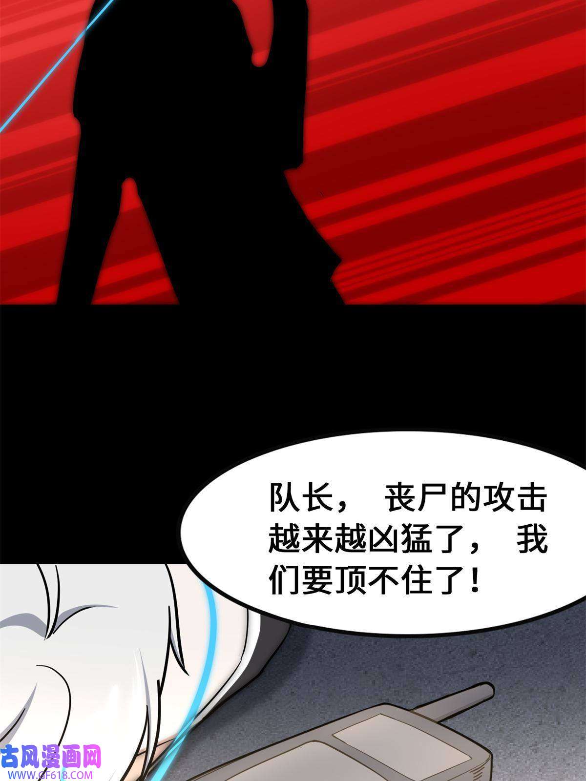 我的病毒女友（移动版）341