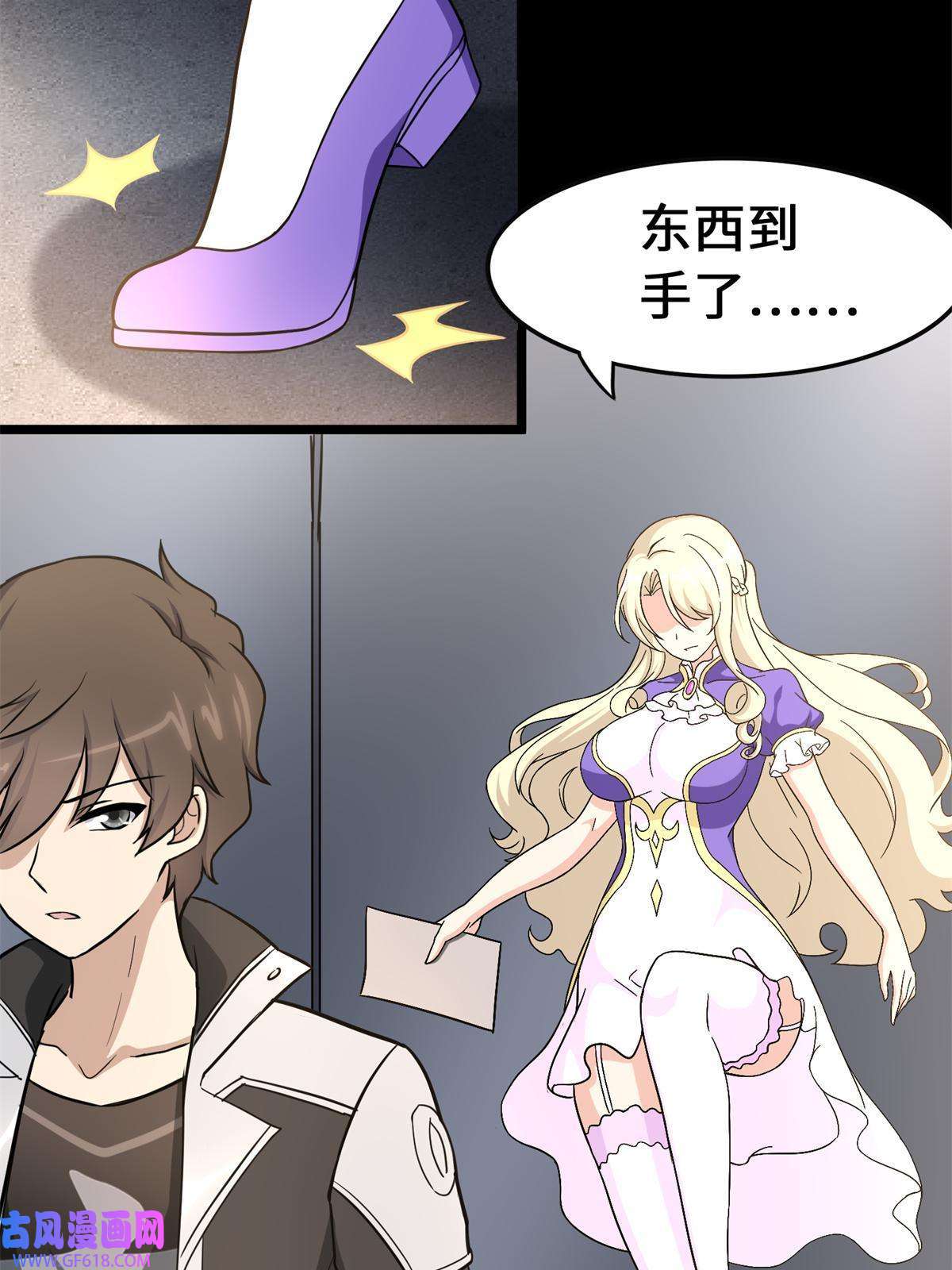 我的病毒女友（移动版）341