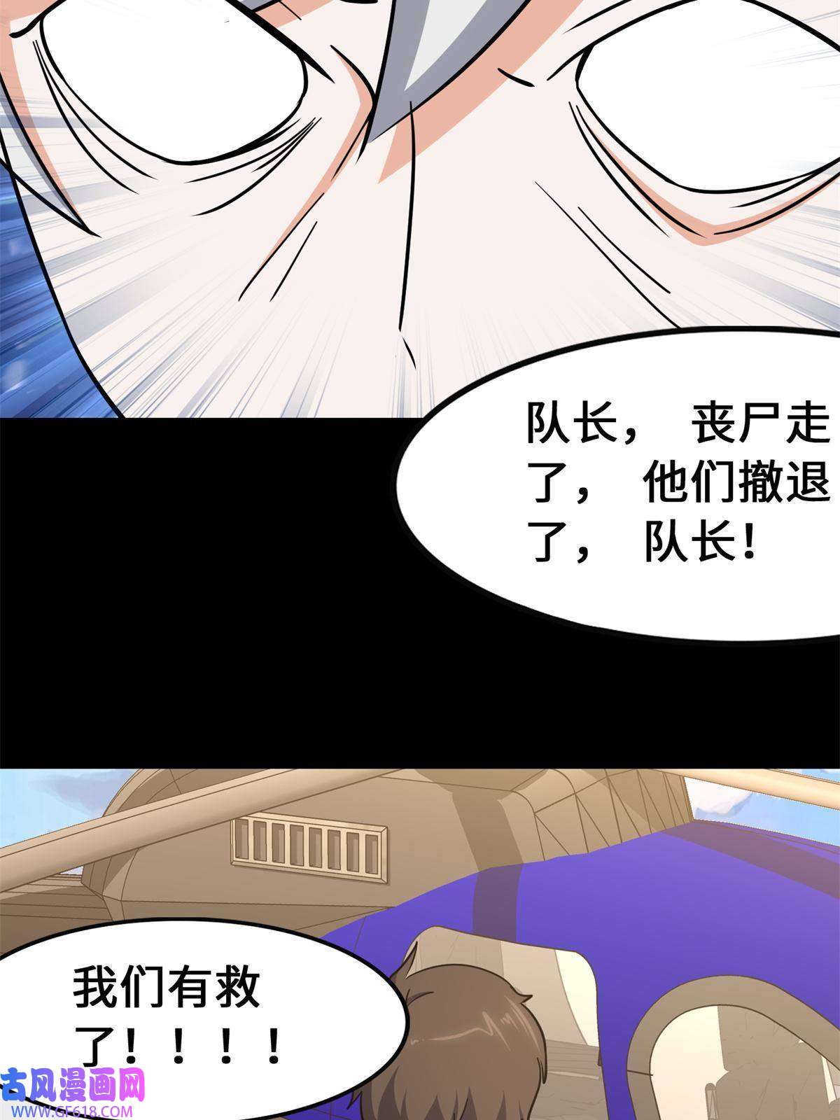 我的病毒女友（移动版）341