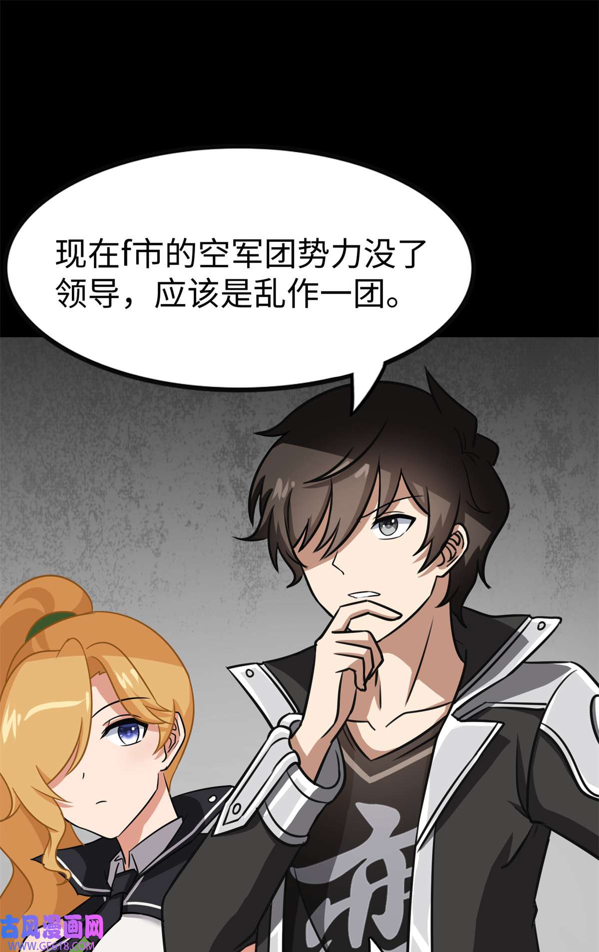我的病毒女友（移动版）342