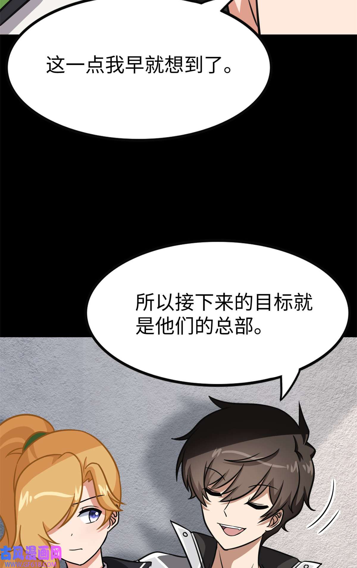 我的病毒女友（移动版）342