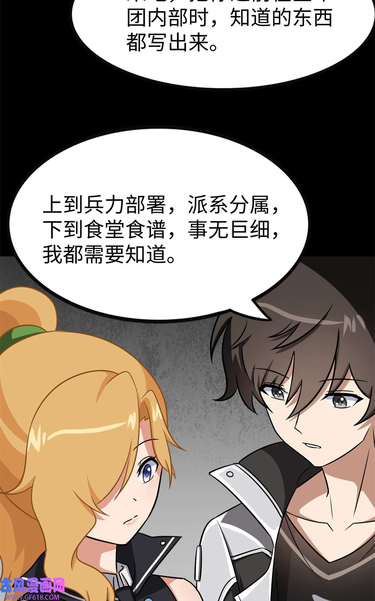 我的病毒女友（移动版）342
