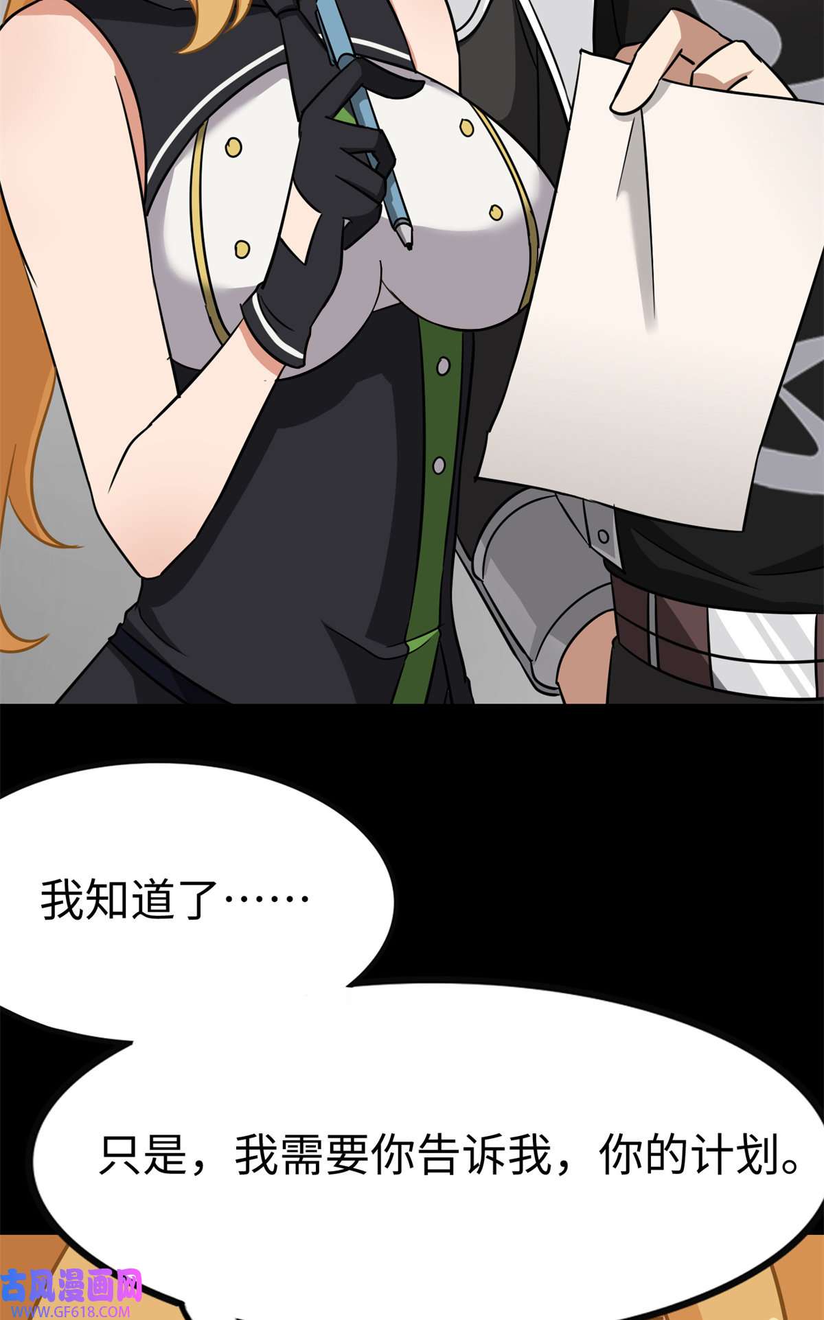 我的病毒女友（移动版）342
