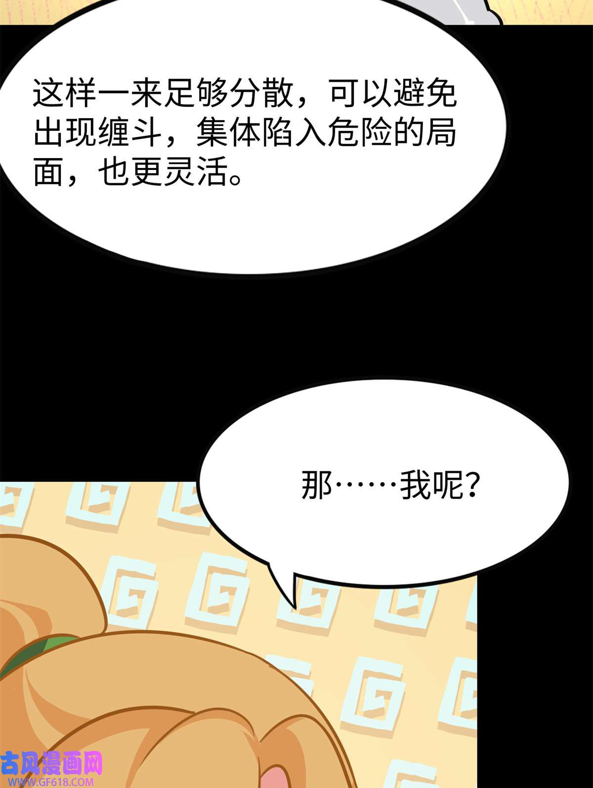 我的病毒女友（移动版）342