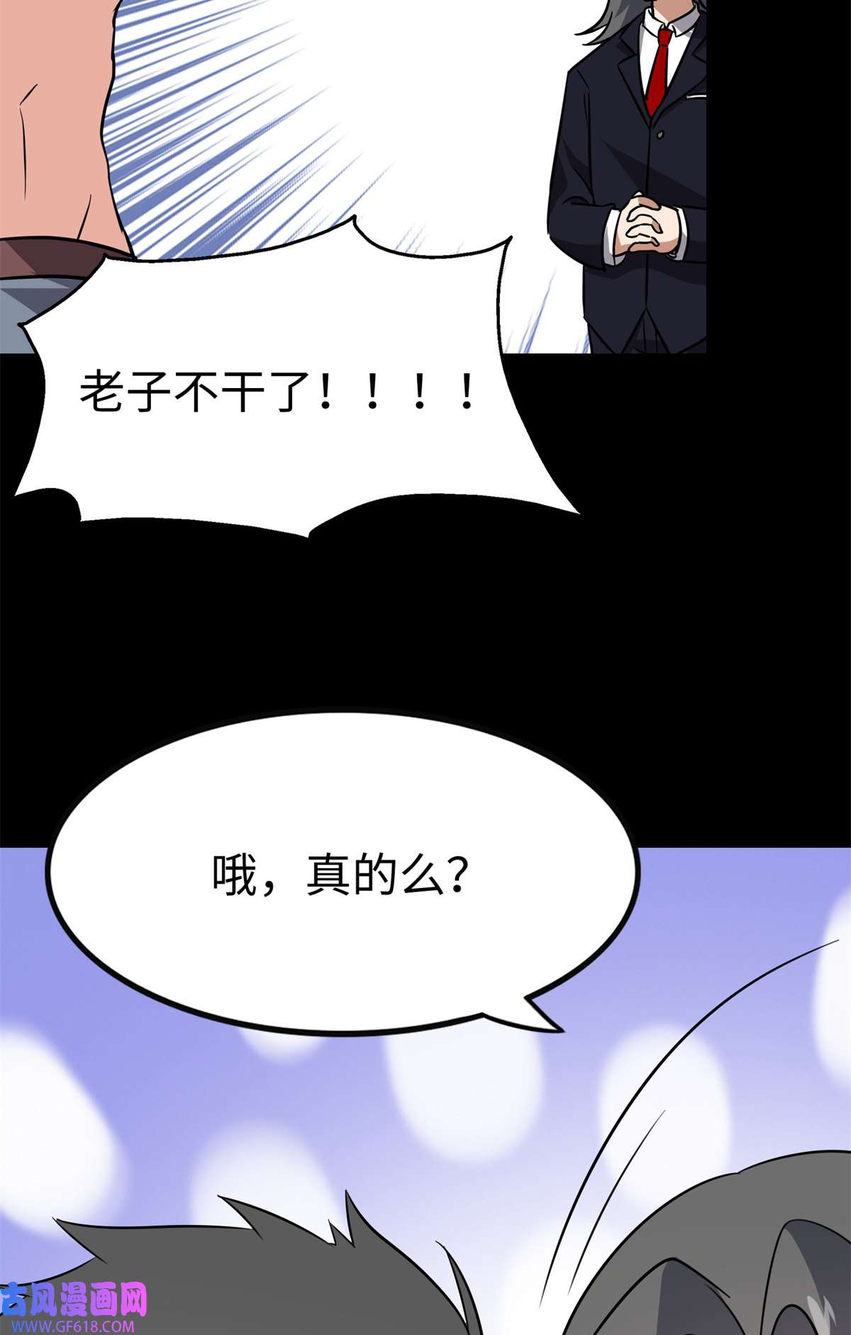 我的病毒女友（移动版）342