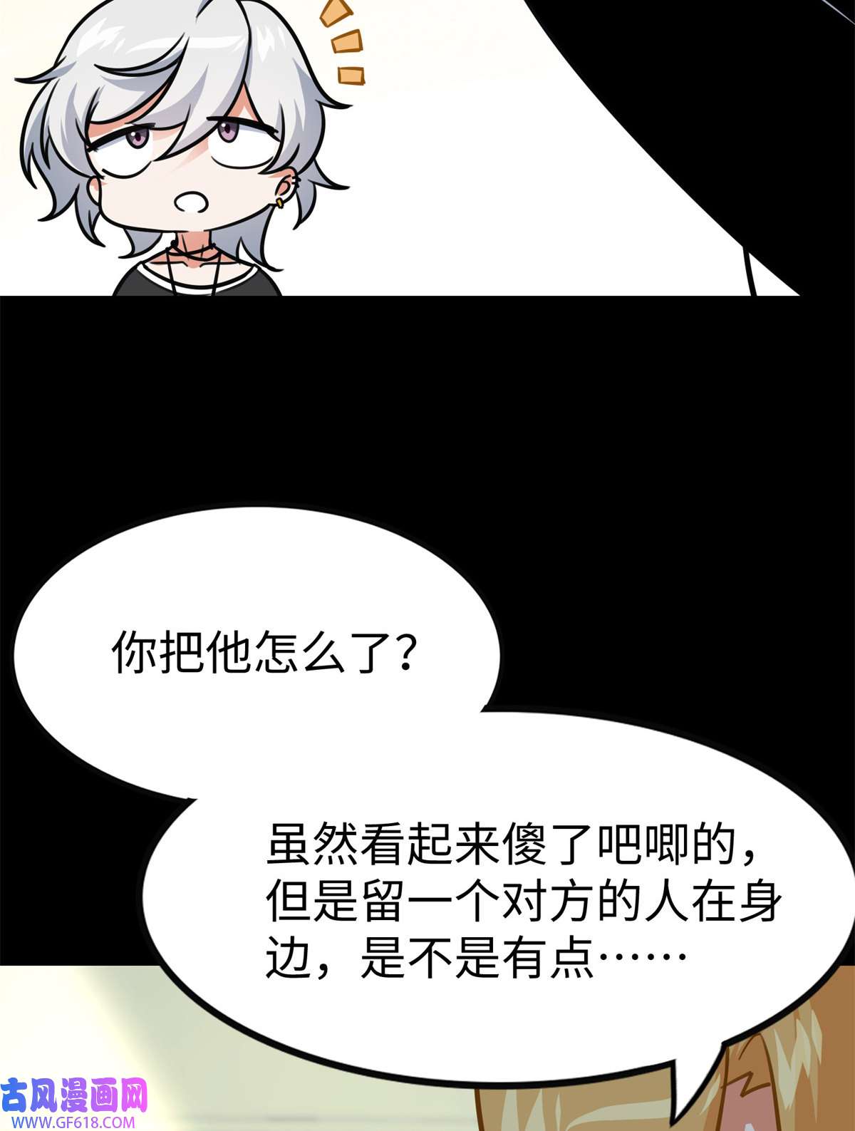 我的病毒女友（移动版）342