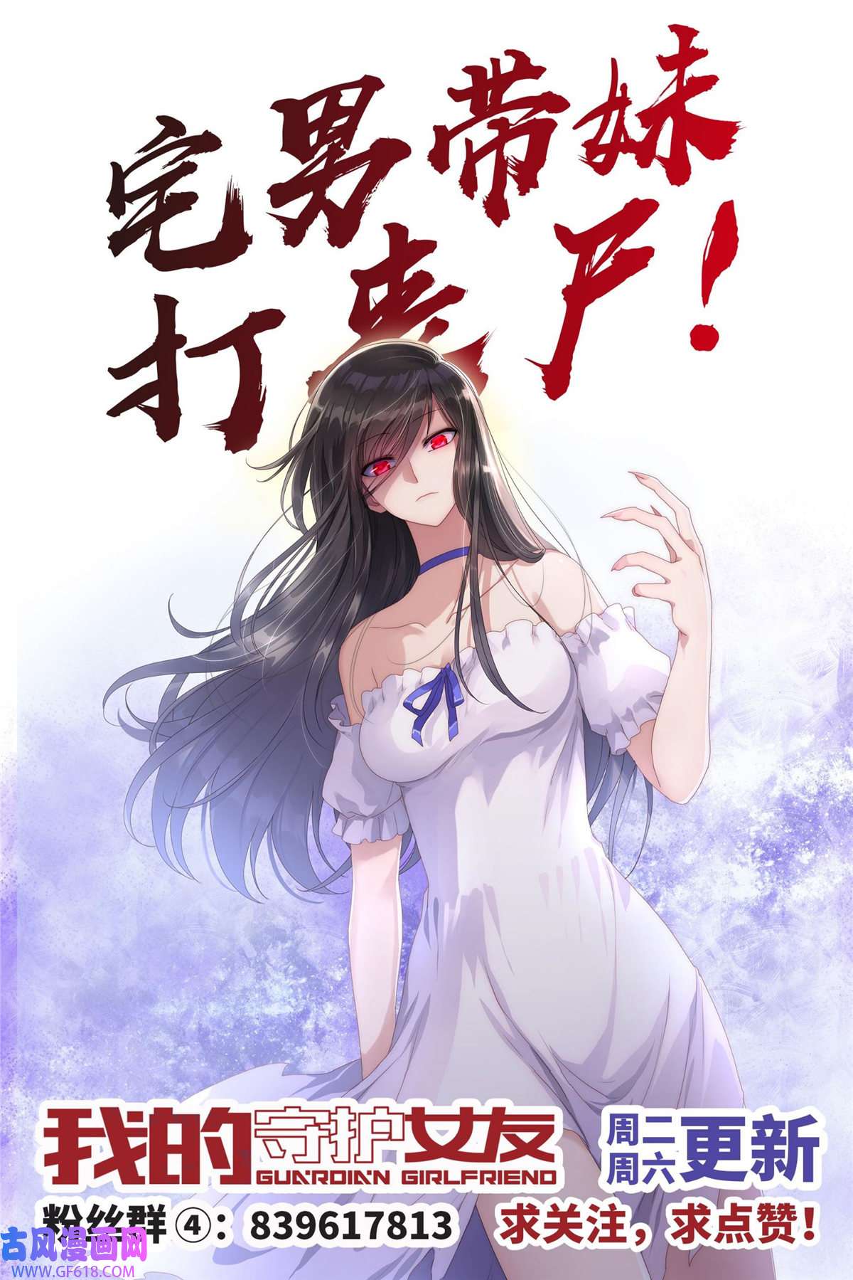 我的病毒女友（移动版）342