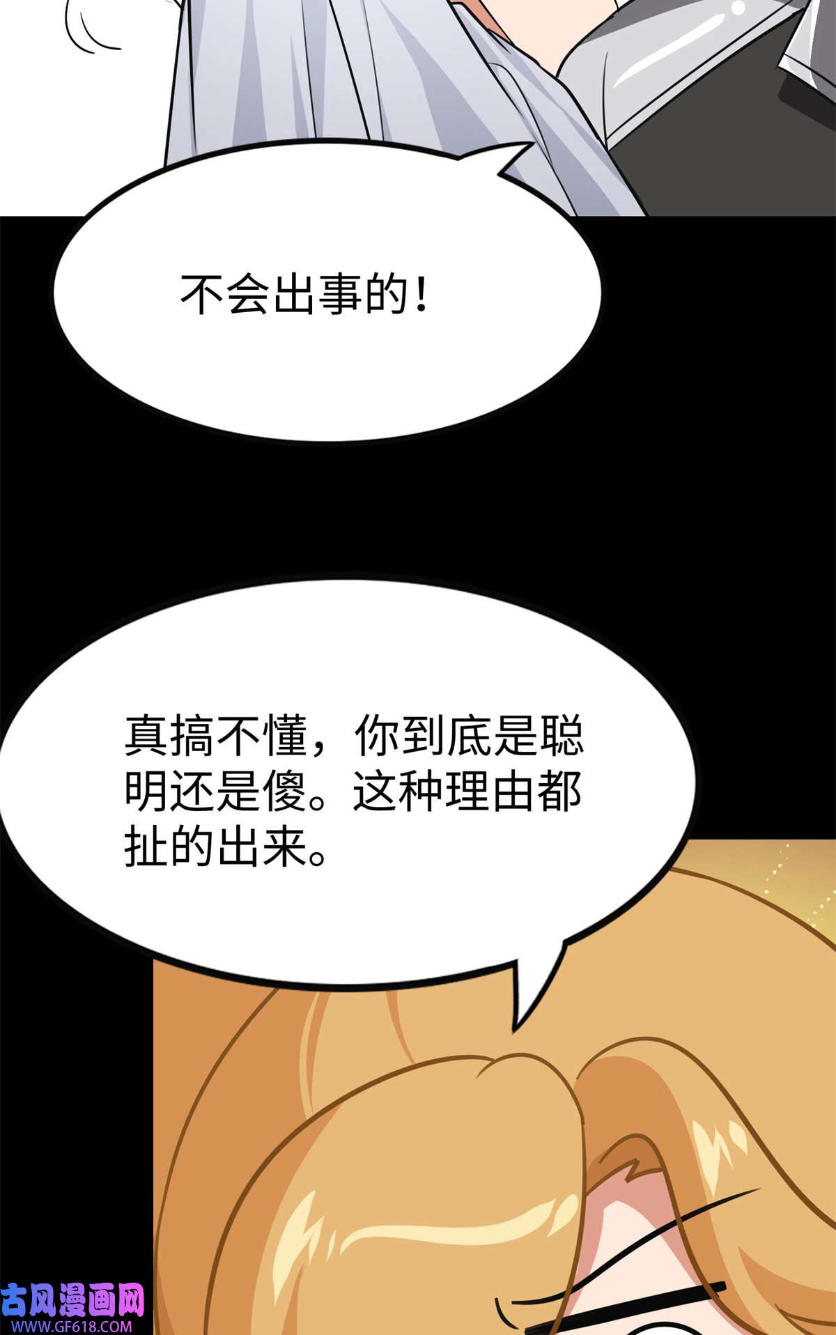 我的病毒女友（移动版）342