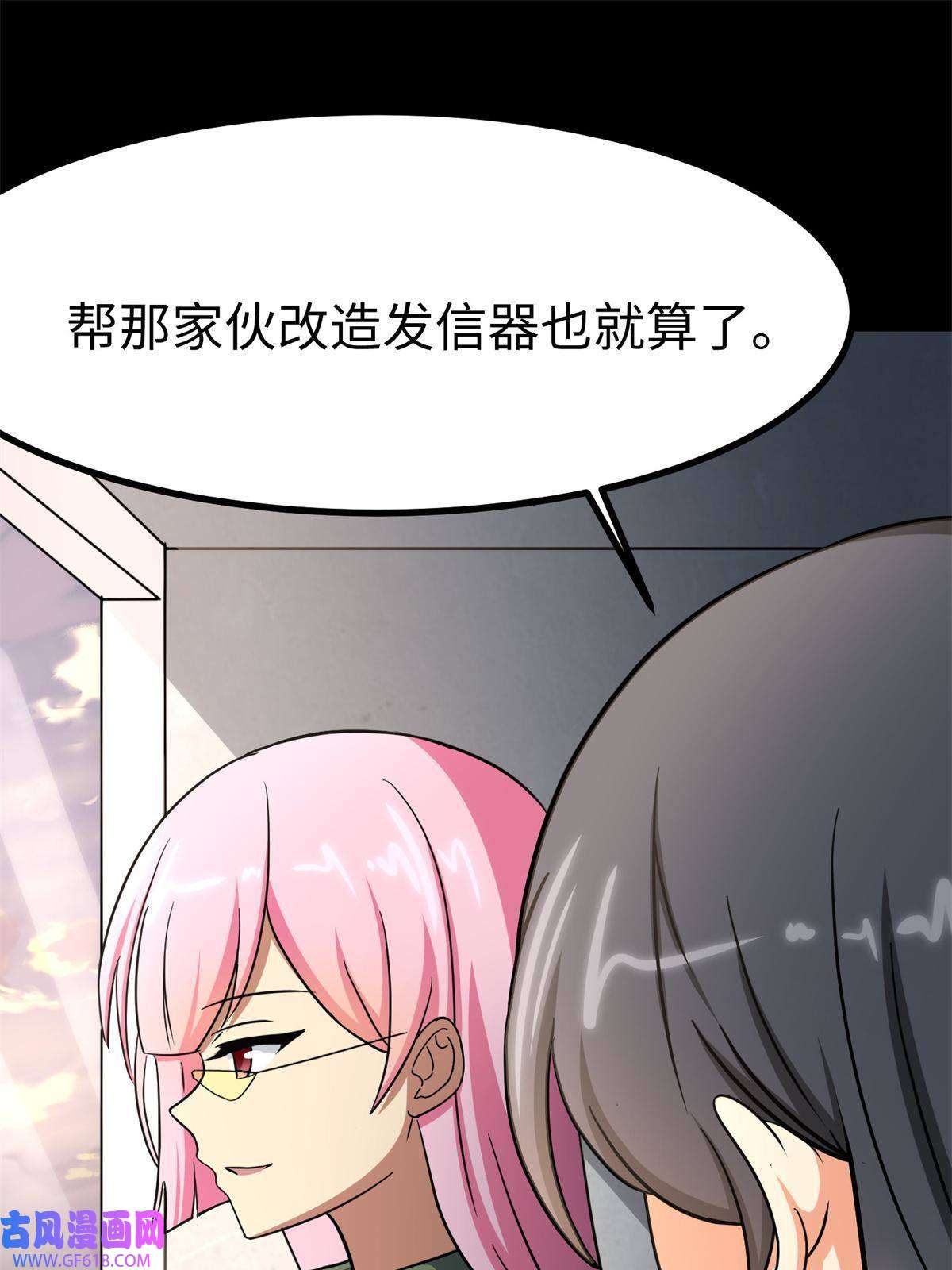 我的病毒女友（移动版）343