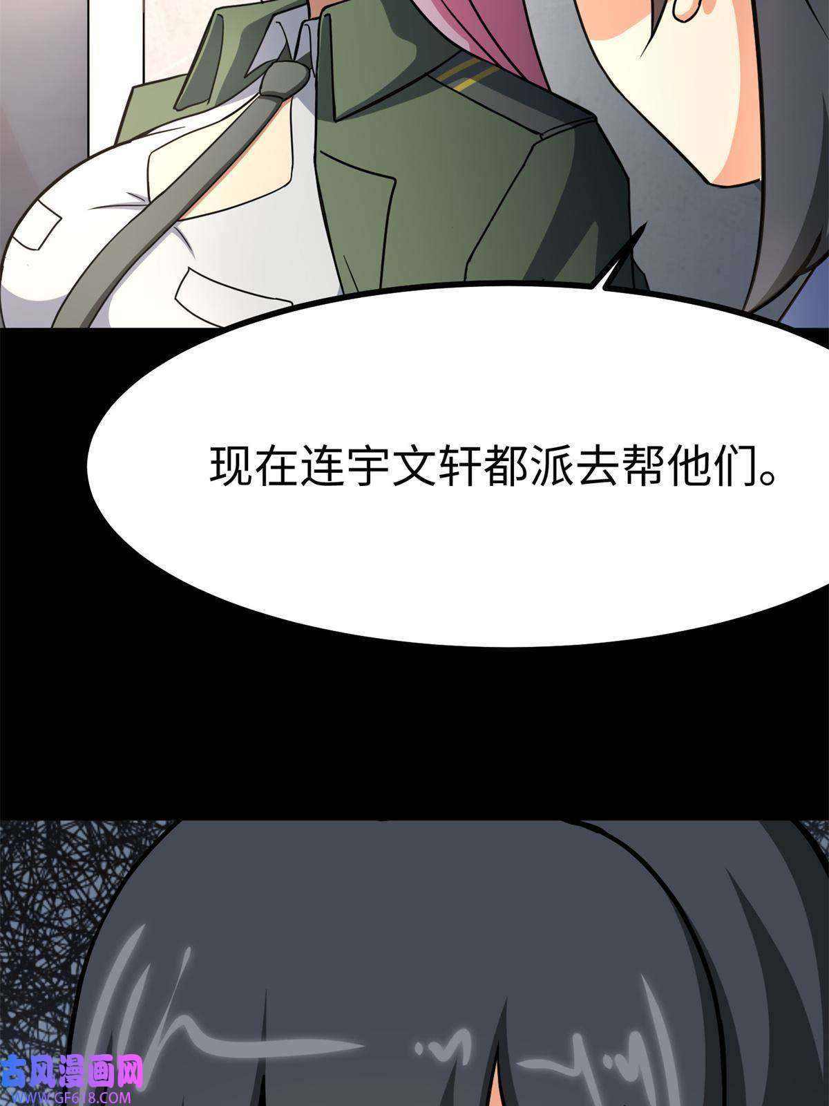 我的病毒女友（移动版）343