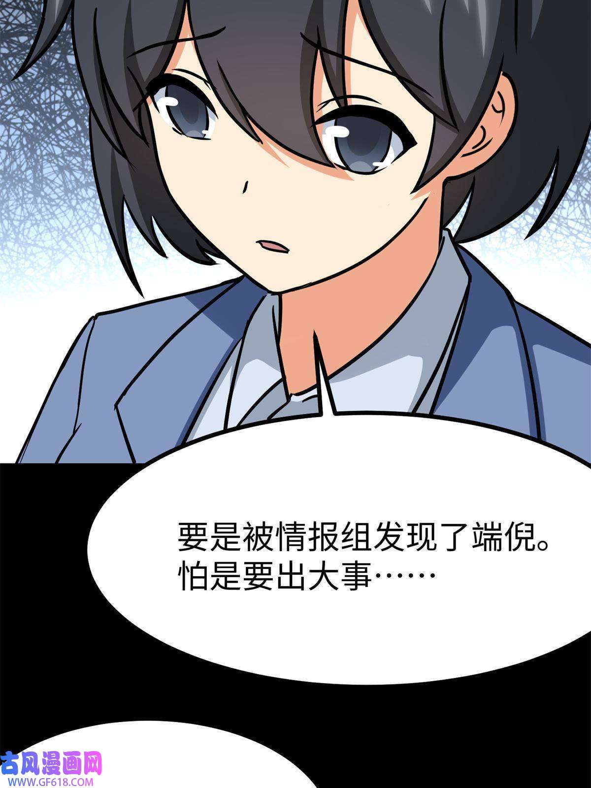 我的病毒女友（移动版）343