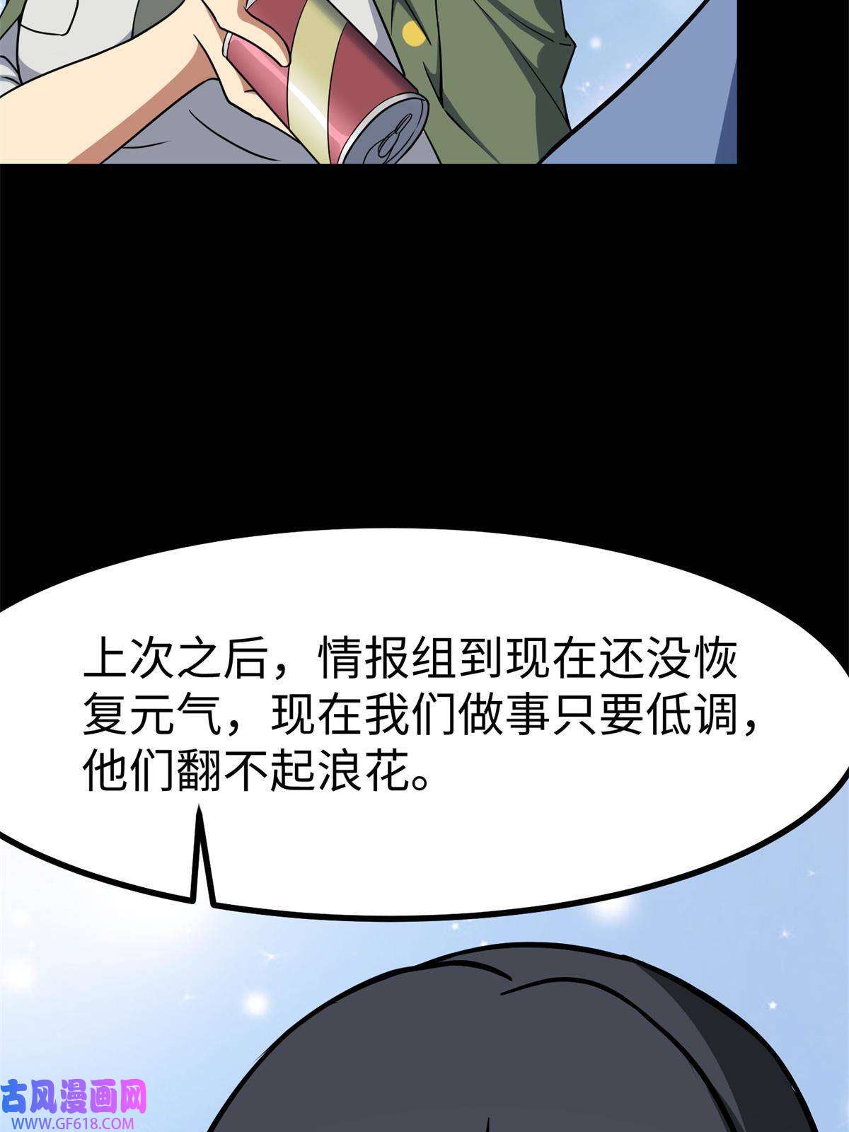 我的病毒女友（移动版）343